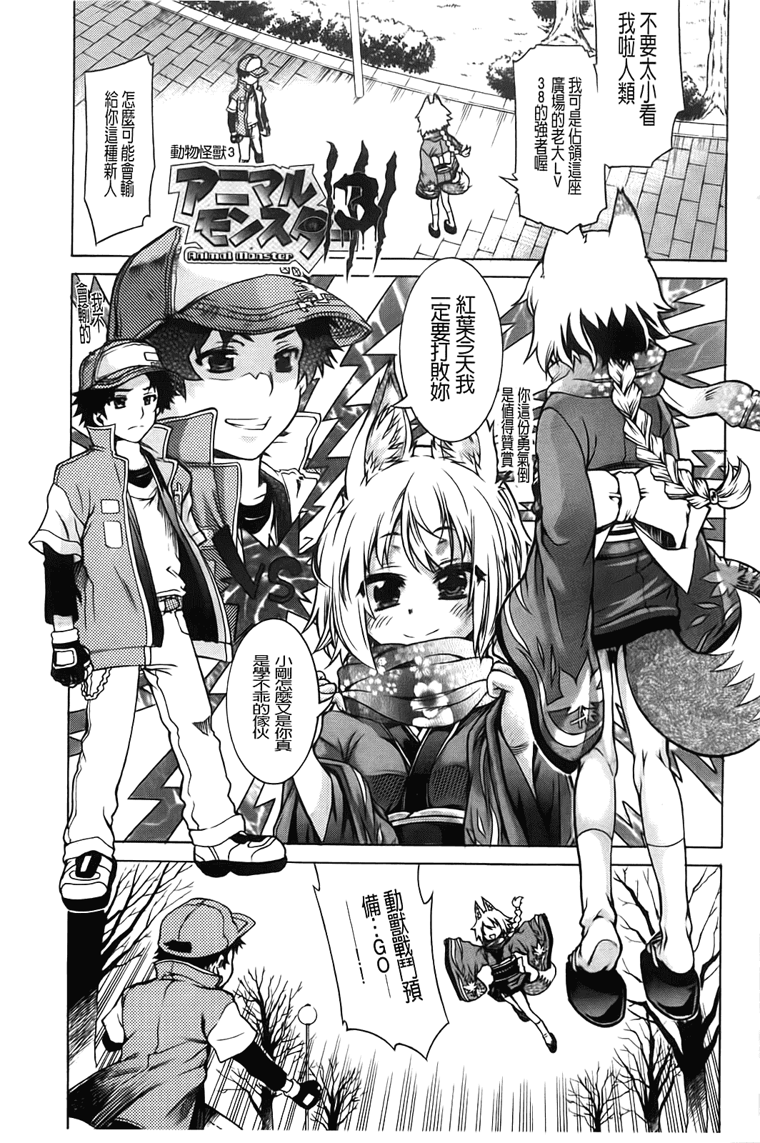 汉化版-[不二河聡] TSぱにっく_第5集