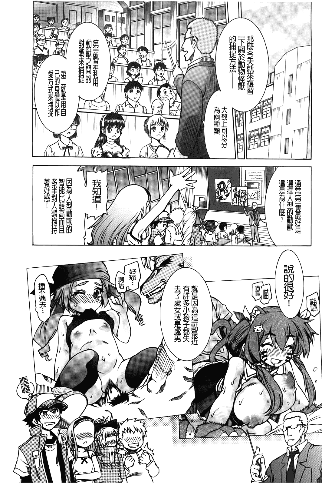 汉化版-[不二河聡] TSぱにっく_第5集