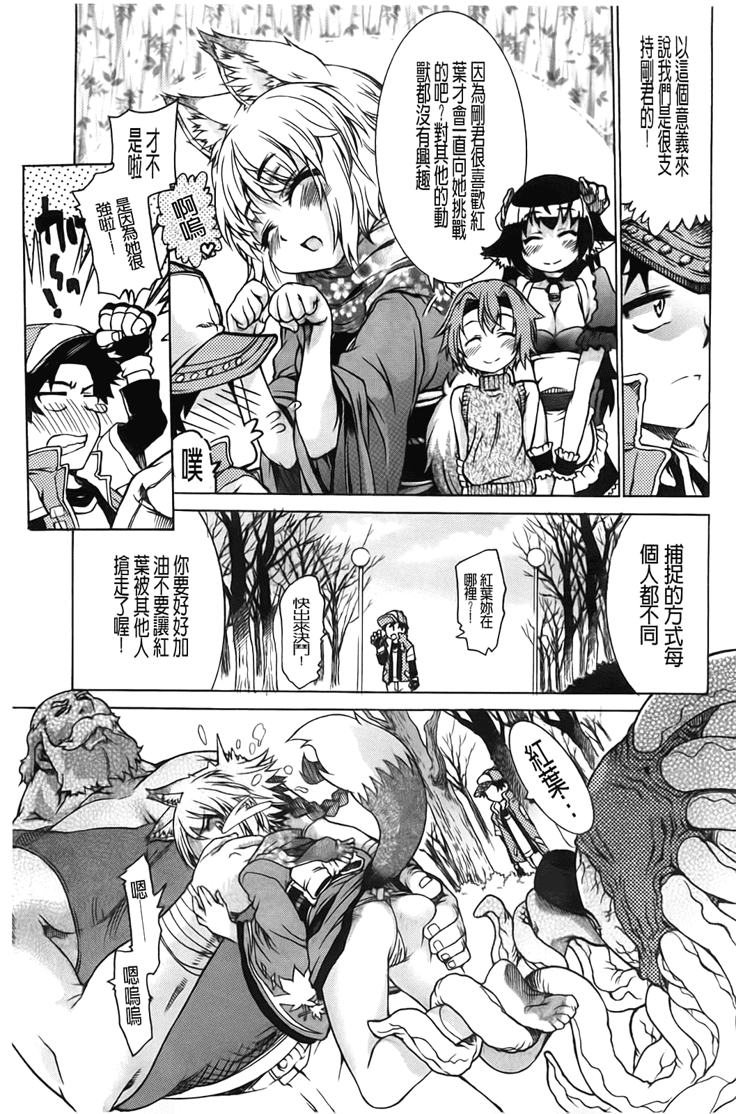 汉化版-[不二河聡] TSぱにっく_第5集