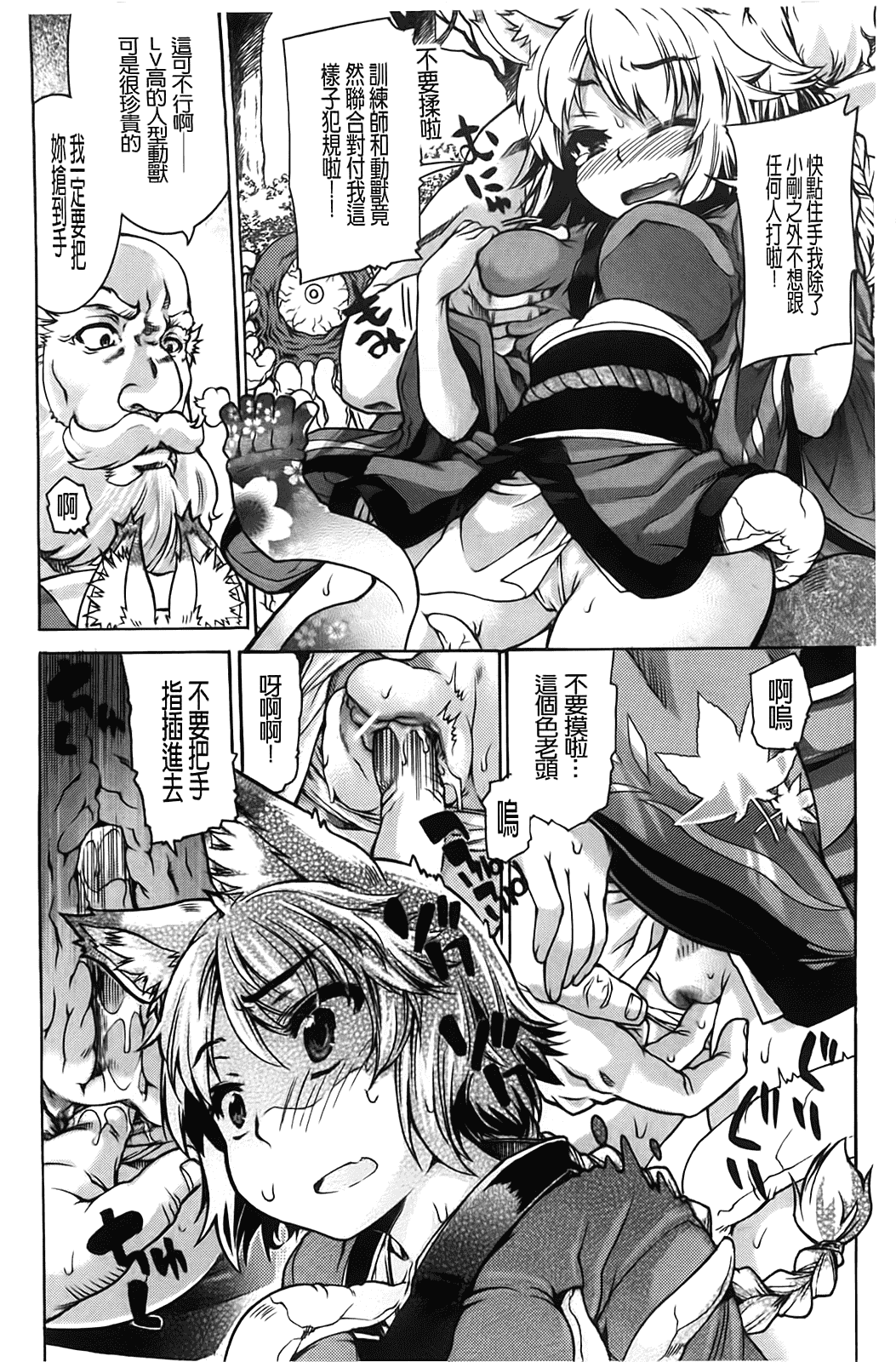 汉化版-[不二河聡] TSぱにっく_第5集