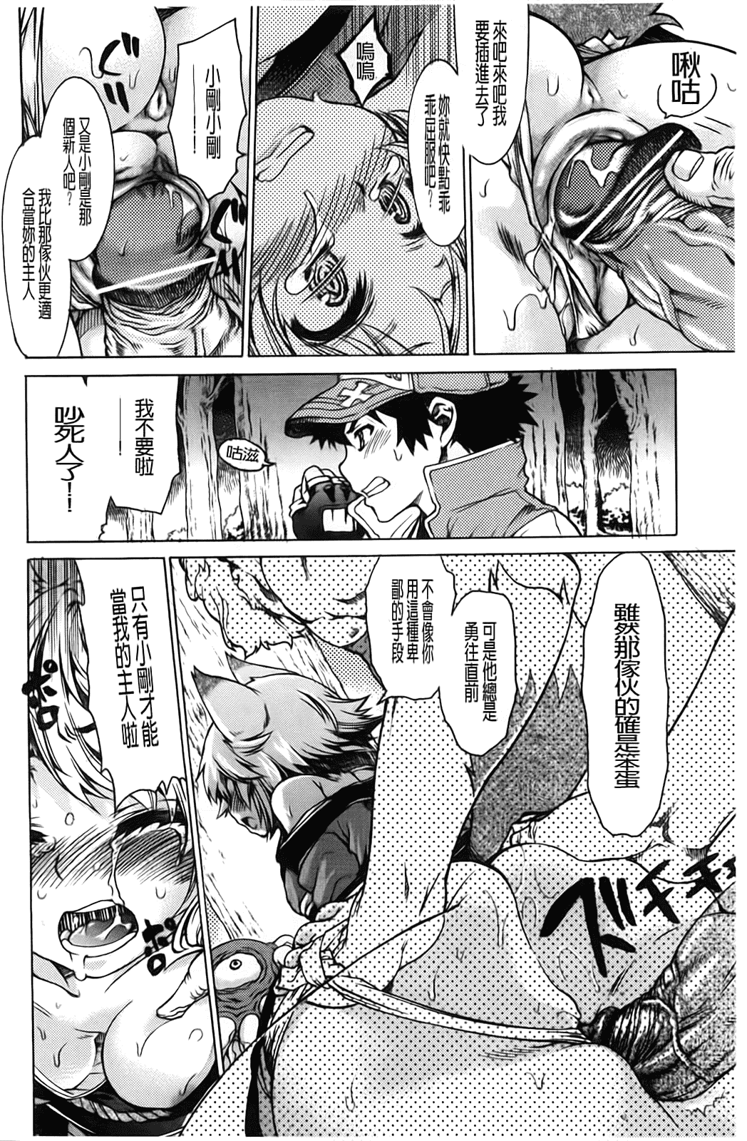 汉化版-[不二河聡] TSぱにっく_第5集