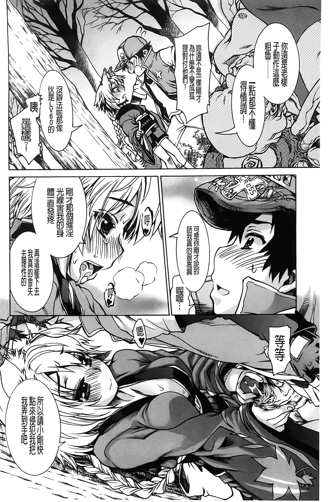 汉化版-[不二河聡] TSぱにっく_第5集