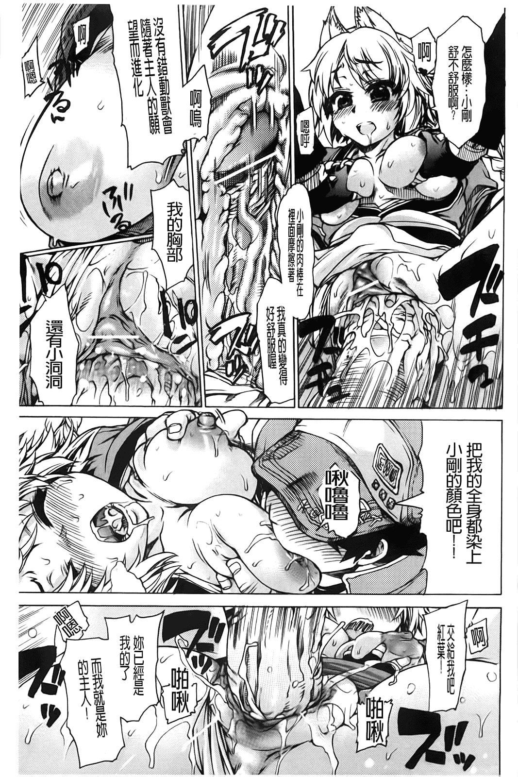 汉化版-[不二河聡] TSぱにっく_第5集