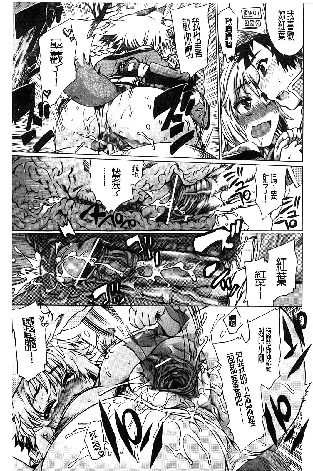 汉化版-[不二河聡] TSぱにっく_第5集