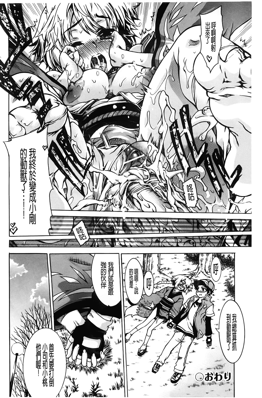 汉化版-[不二河聡] TSぱにっく_第5集
