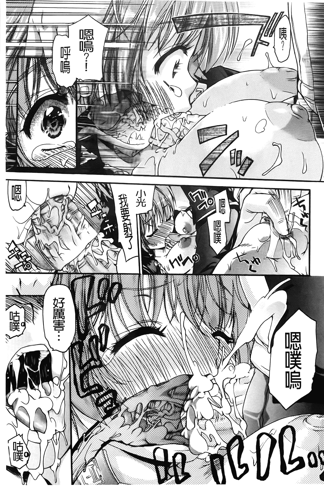 汉化版-[不二河聡] TSぱにっく_第1集