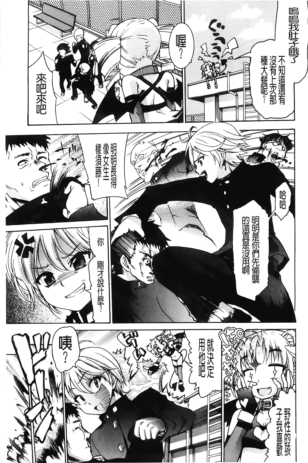 汉化版-[不二河聡] TSぱにっく_第1集