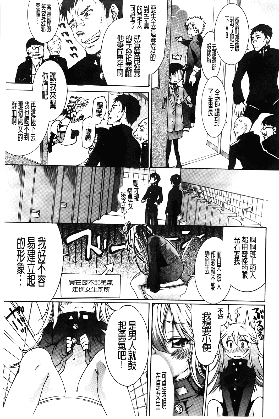 汉化版-[不二河聡] TSぱにっく_第1集