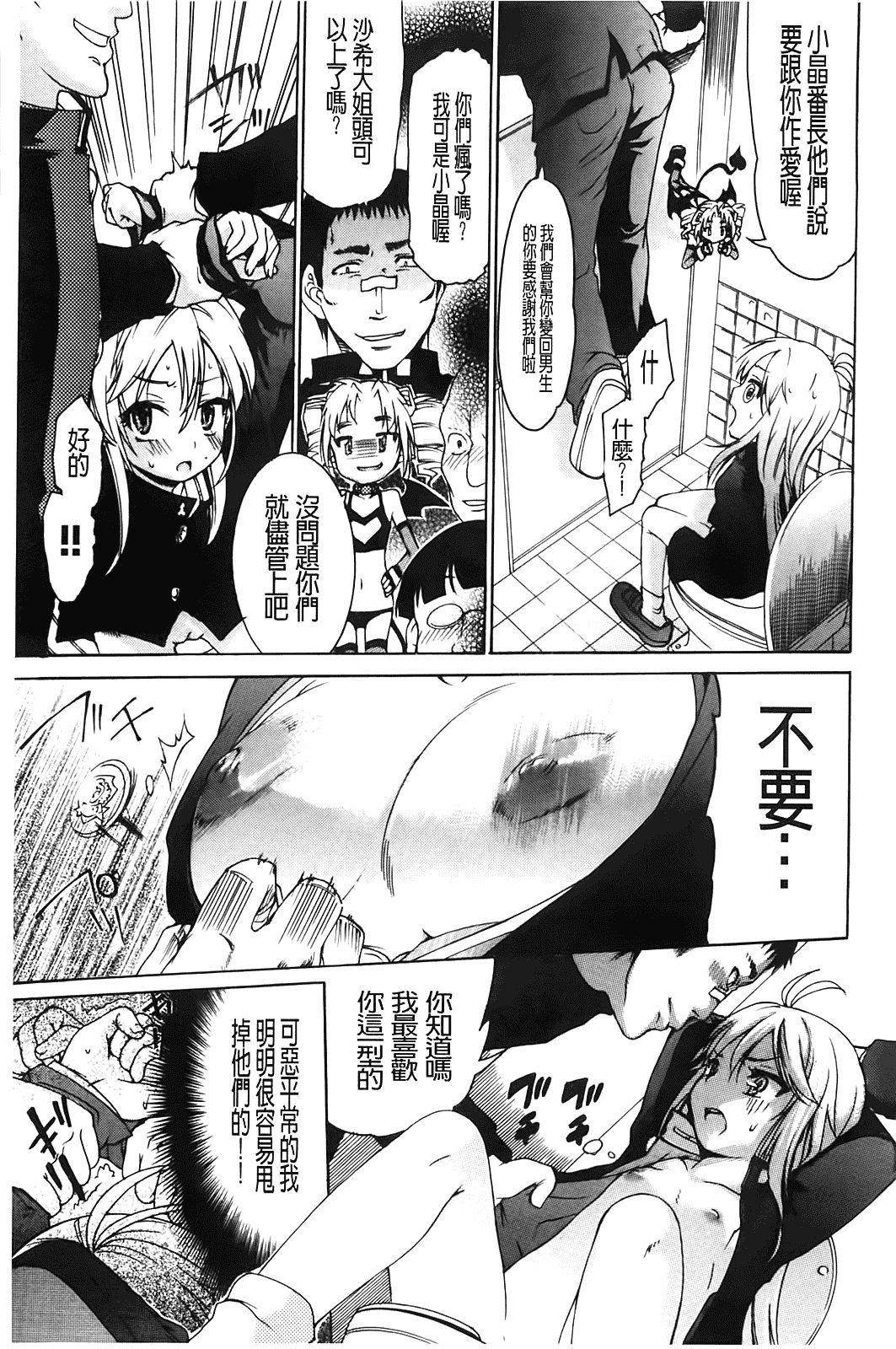 汉化版-[不二河聡] TSぱにっく_第2集
