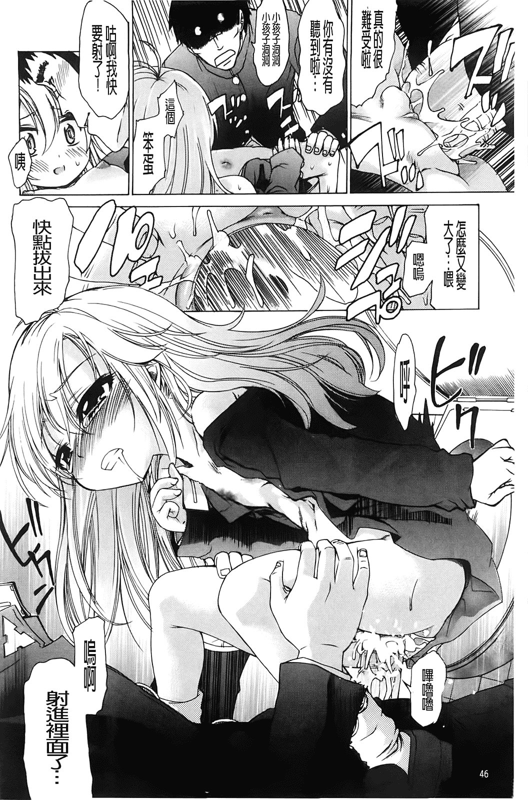 汉化版-[不二河聡] TSぱにっく_第2集
