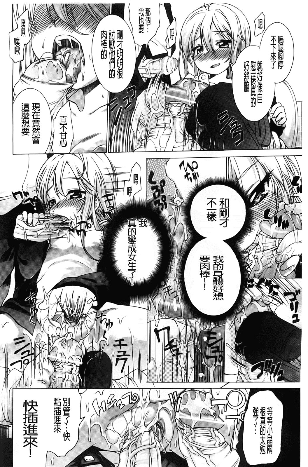 汉化版-[不二河聡] TSぱにっく_第2集