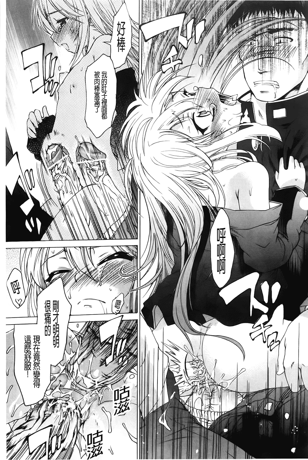 汉化版-[不二河聡] TSぱにっく_第2集