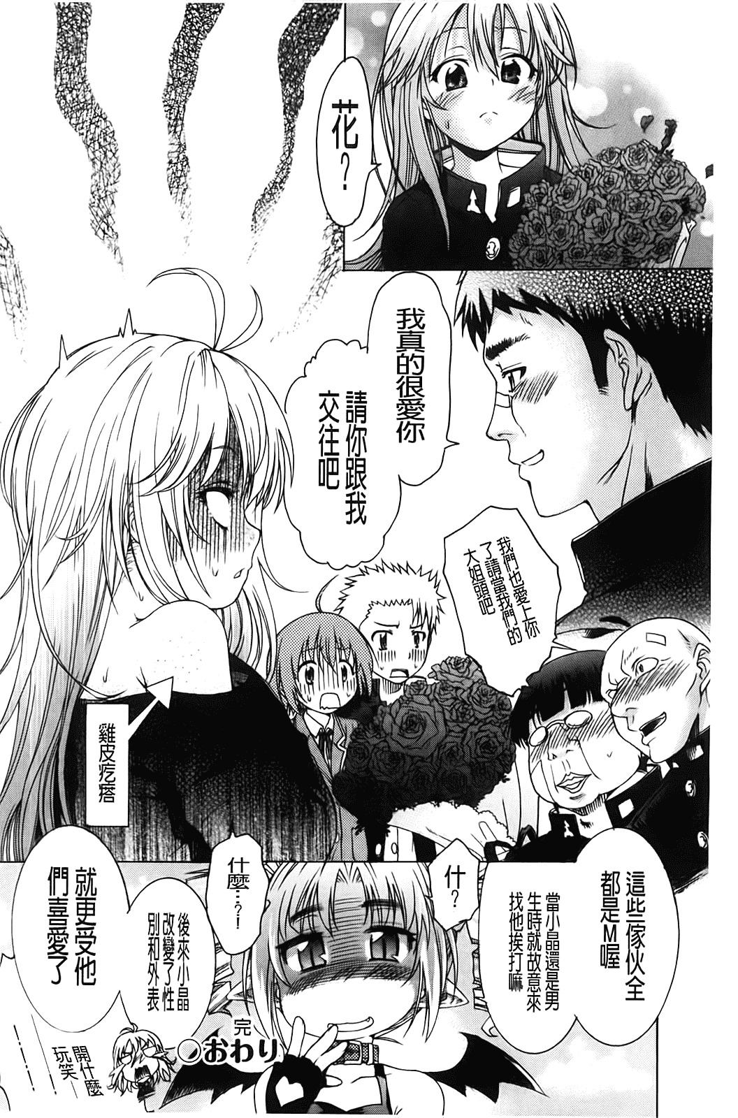 汉化版-[不二河聡] TSぱにっく_第2集