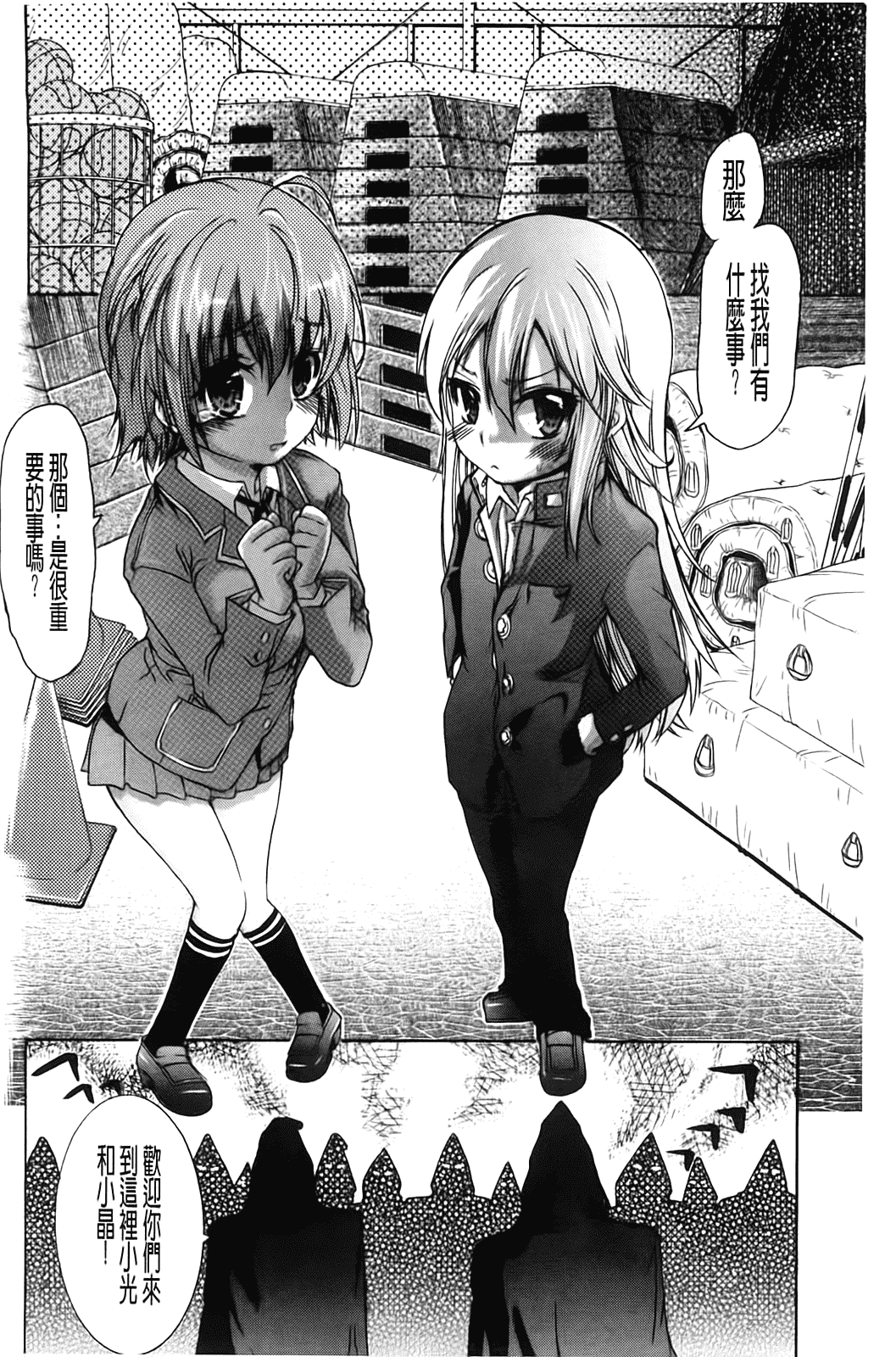 汉化版-[不二河聡] TSぱにっく_第2集