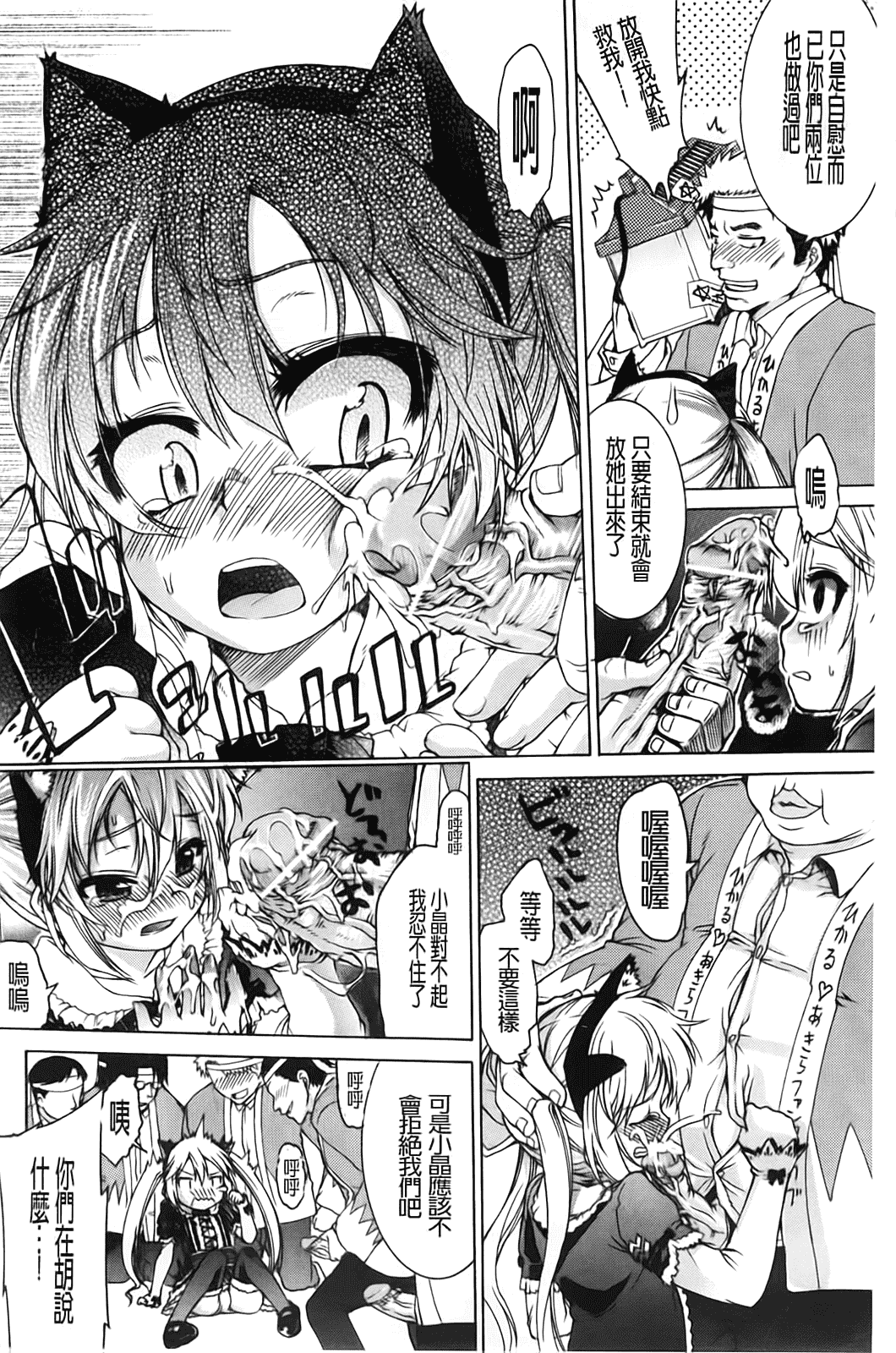 汉化版-[不二河聡] TSぱにっく_第2集