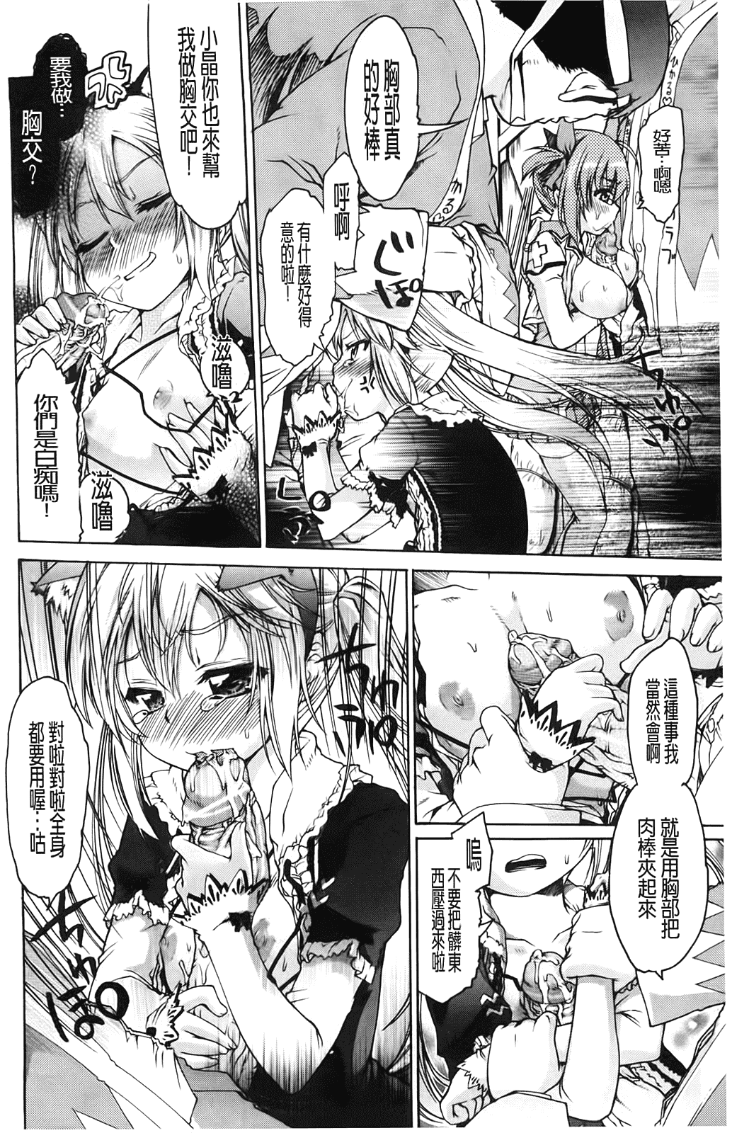 汉化版-[不二河聡] TSぱにっく_第2集