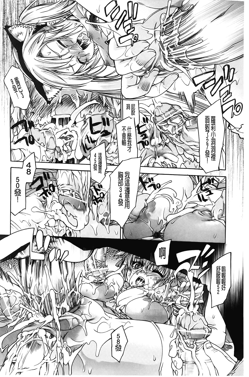 汉化版-[不二河聡] TSぱにっく_第3集