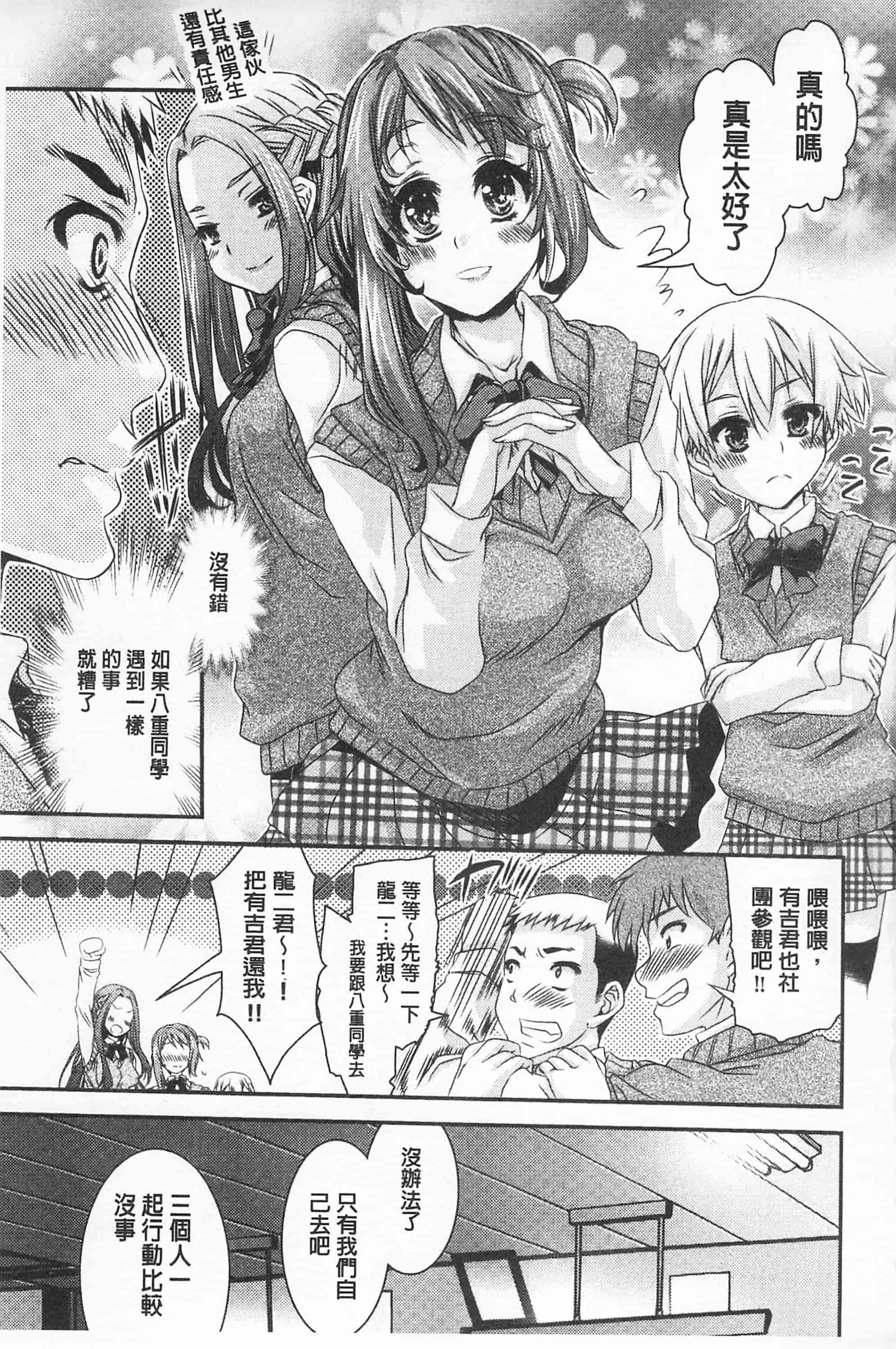 汉化版-[不二河聡] レ×プ倶楽部_第1集