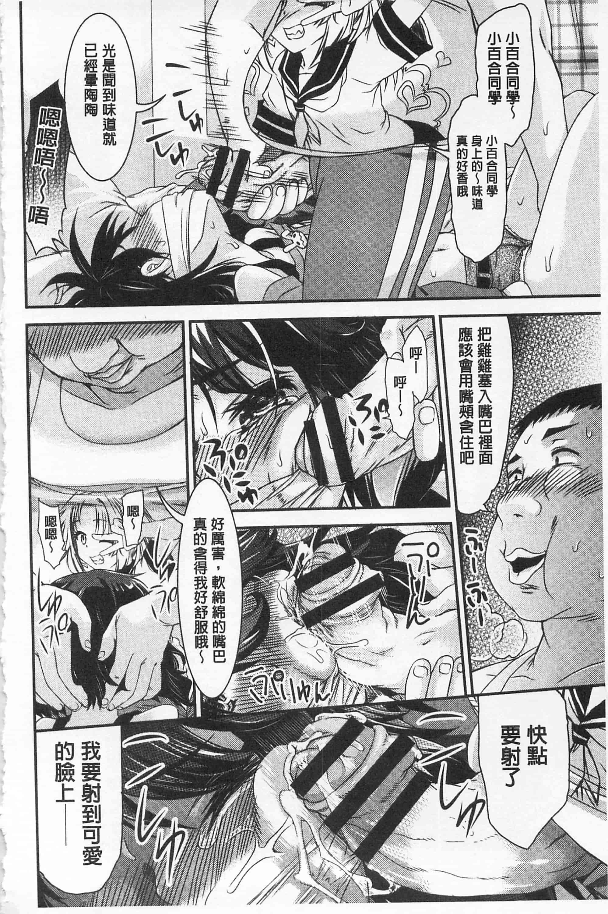 汉化版-[不二河聡] レ×プ倶楽部_第3集