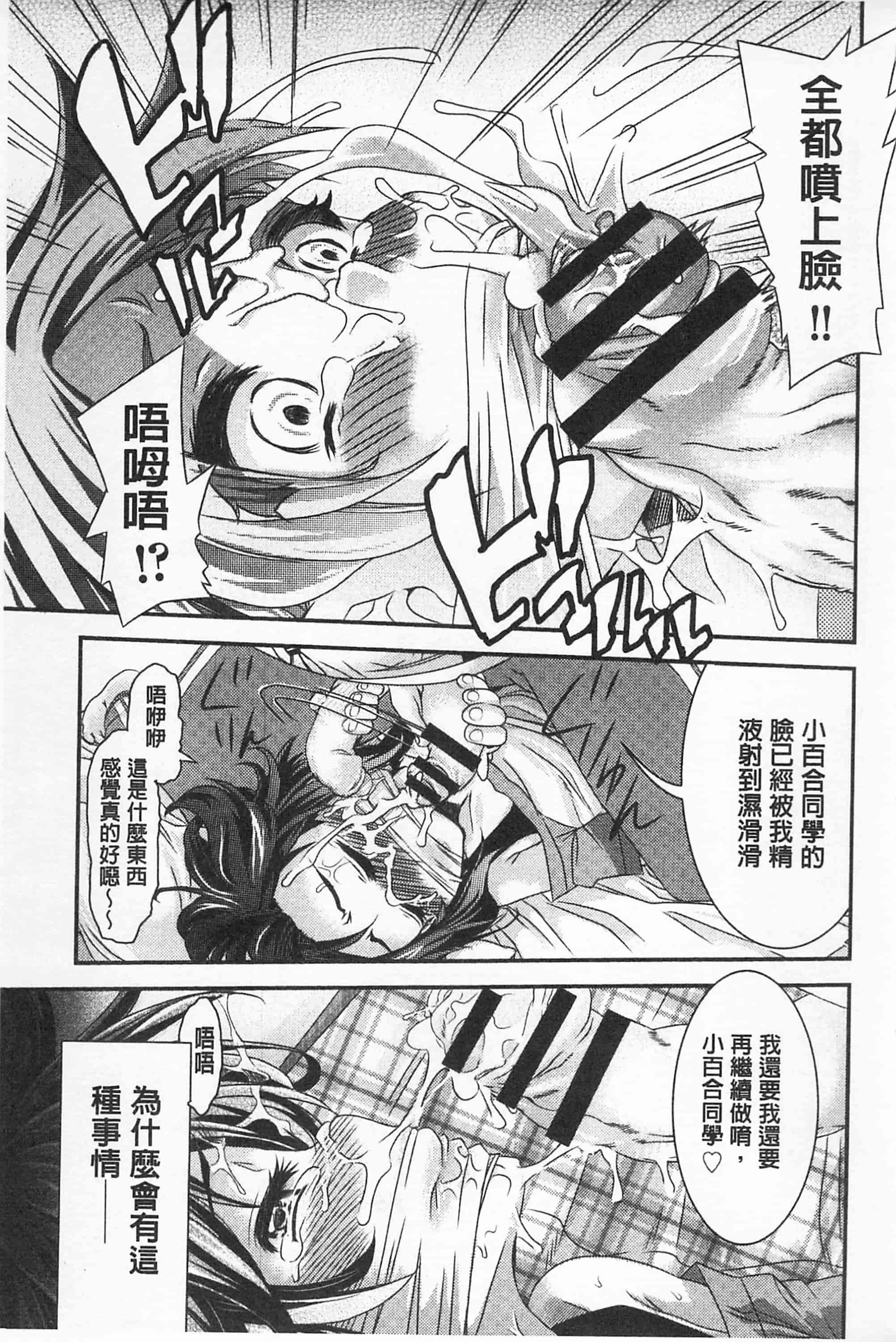 汉化版-[不二河聡] レ×プ倶楽部_第3集