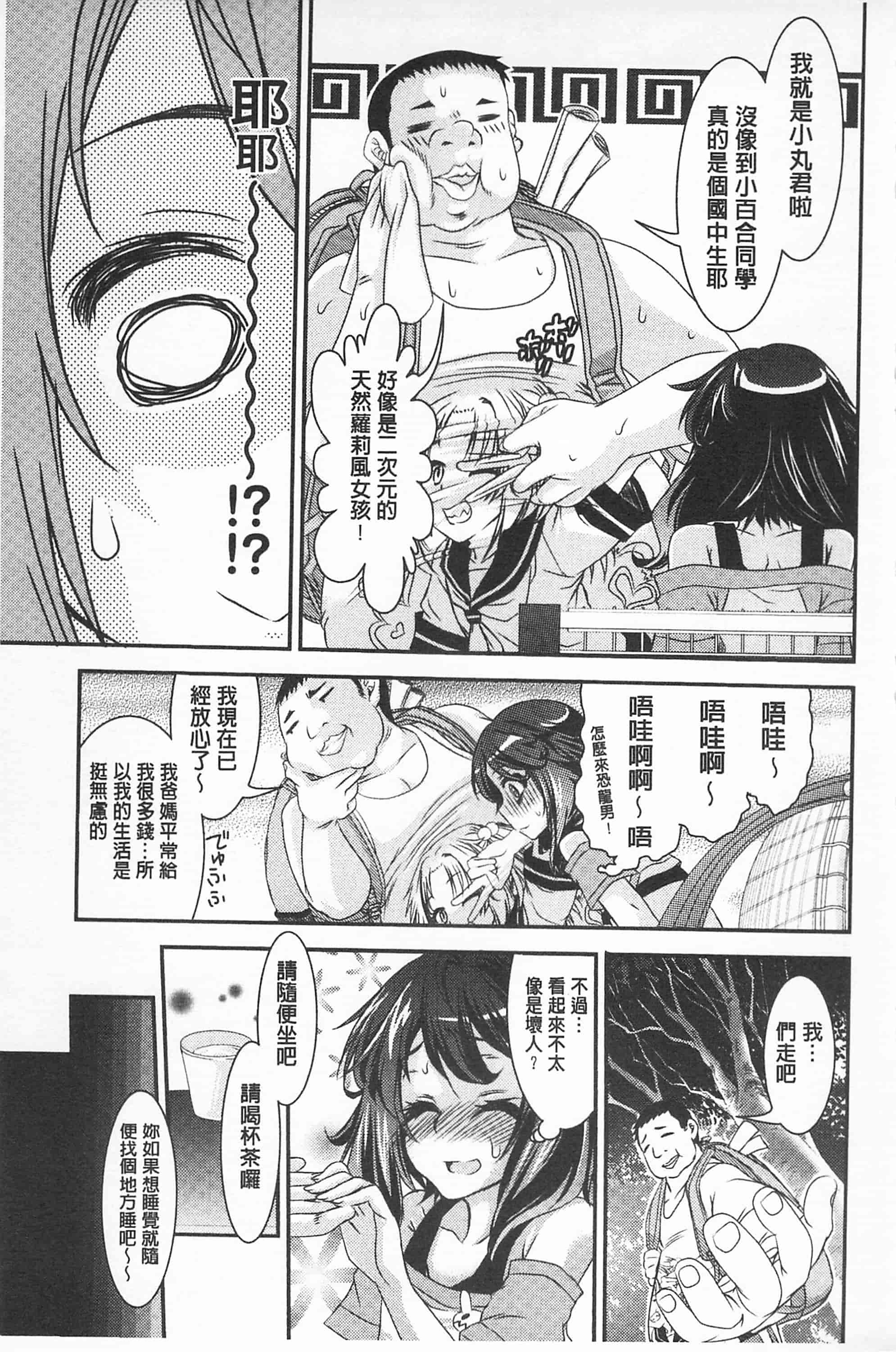 汉化版-[不二河聡] レ×プ倶楽部_第3集