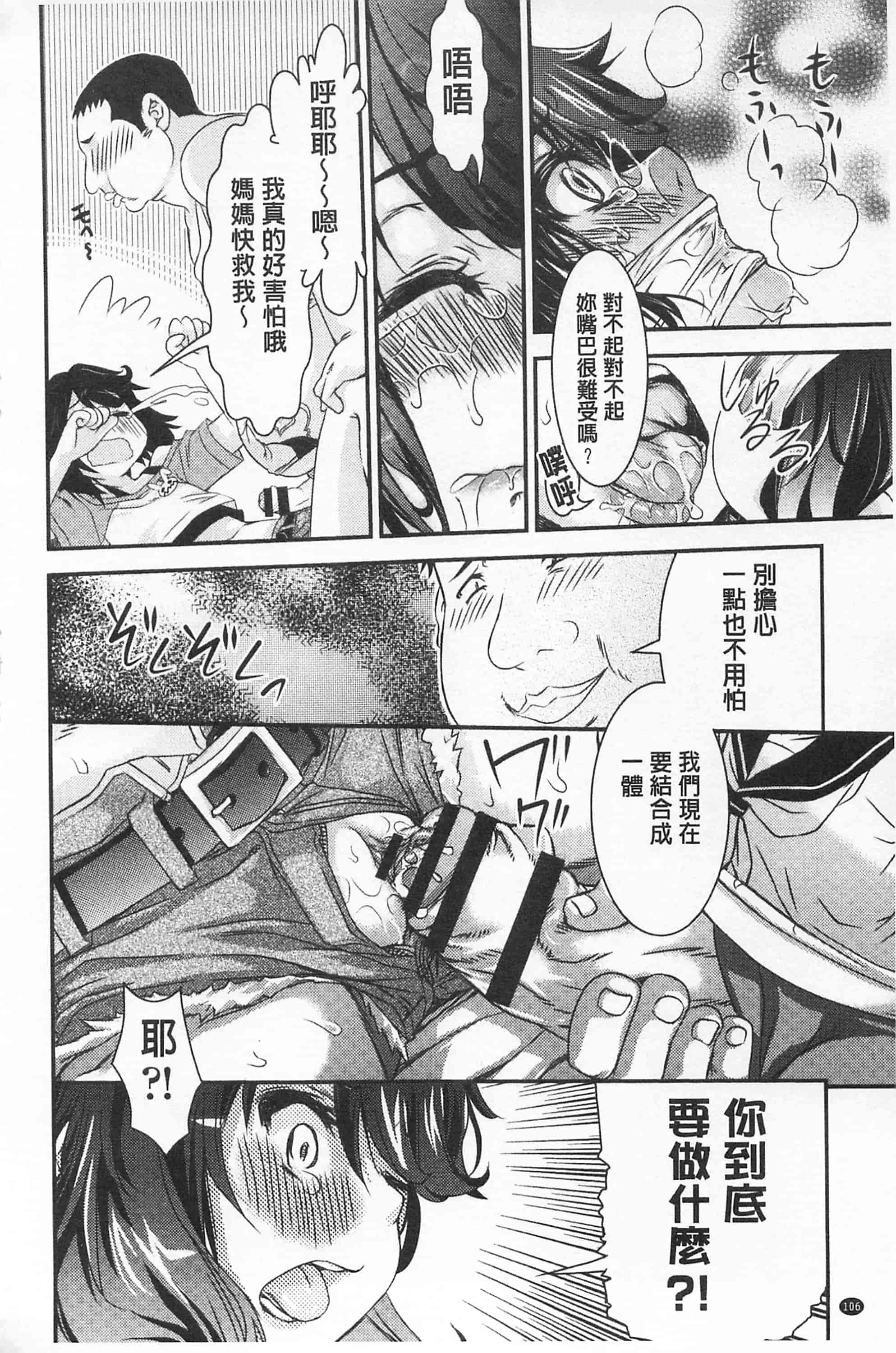 汉化版-[不二河聡] レ×プ倶楽部_第3集