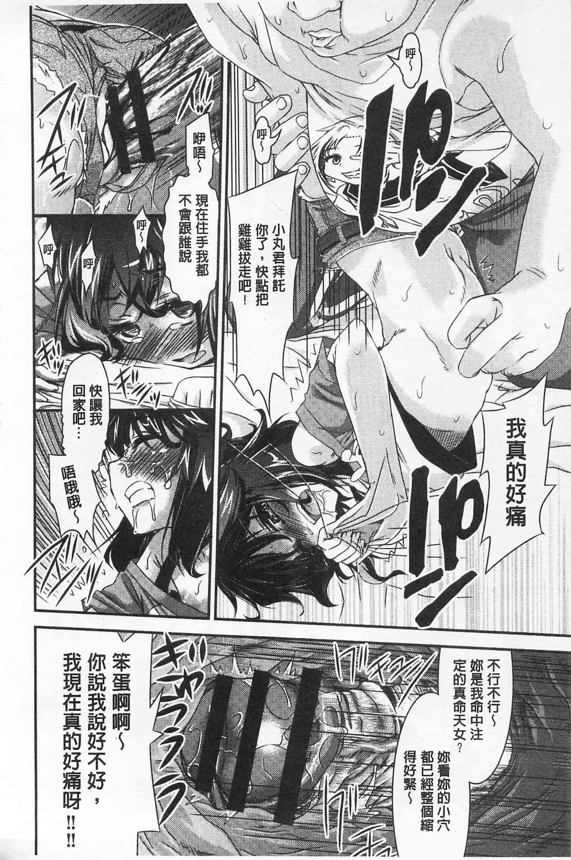 汉化版-[不二河聡] レ×プ倶楽部_第3集