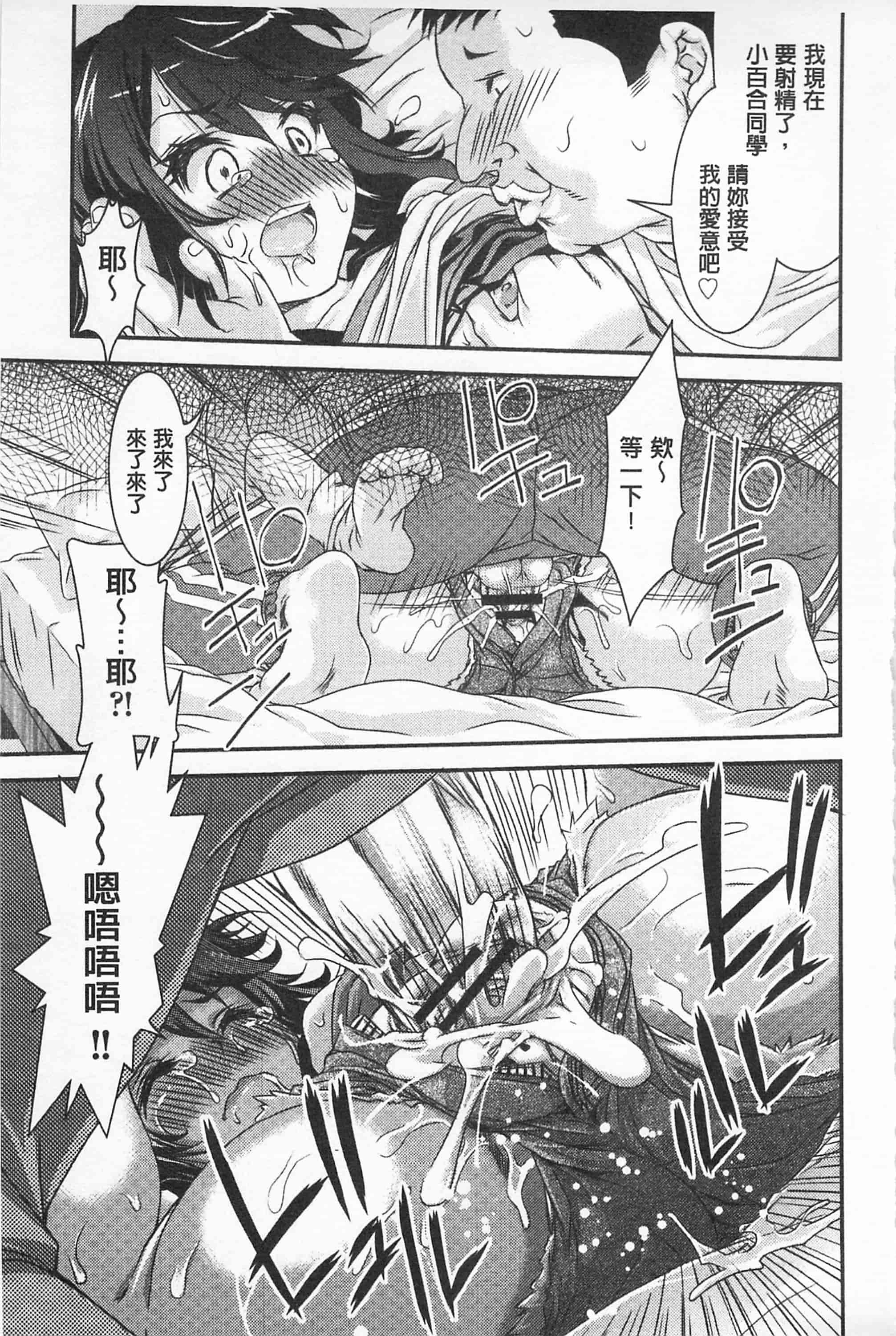 汉化版-[不二河聡] レ×プ倶楽部_第3集
