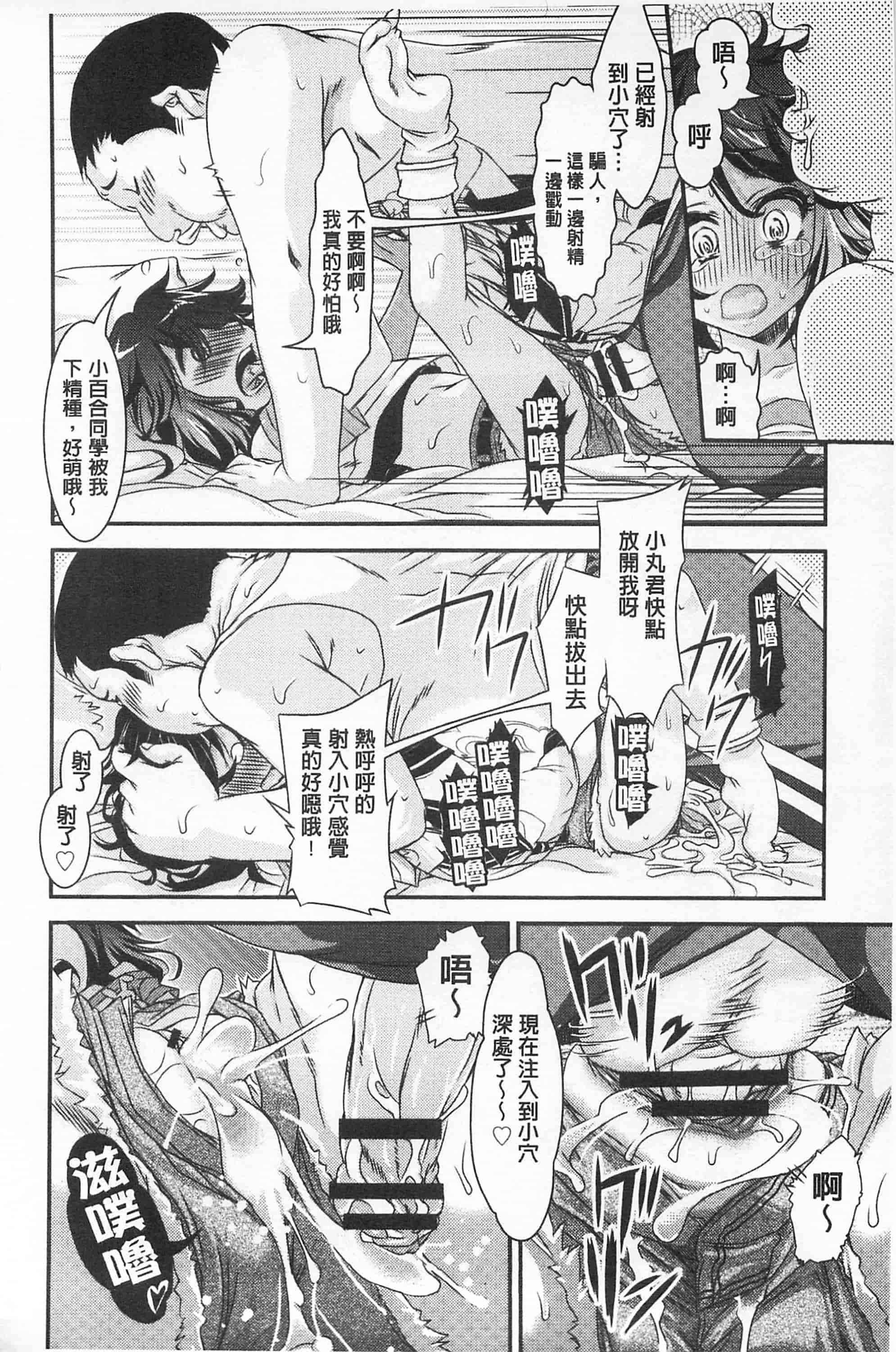 汉化版-[不二河聡] レ×プ倶楽部_第3集