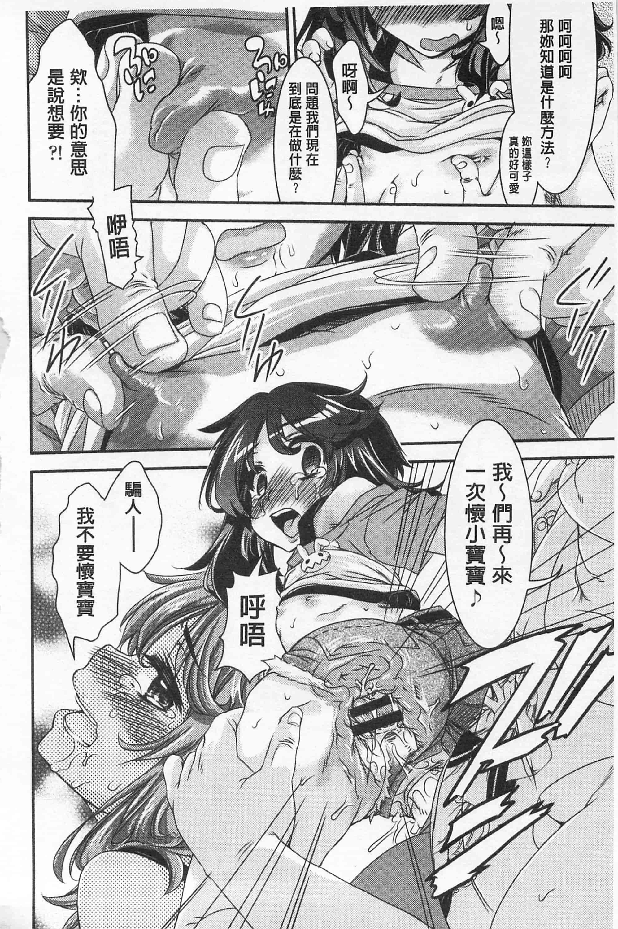 汉化版-[不二河聡] レ×プ倶楽部_第3集