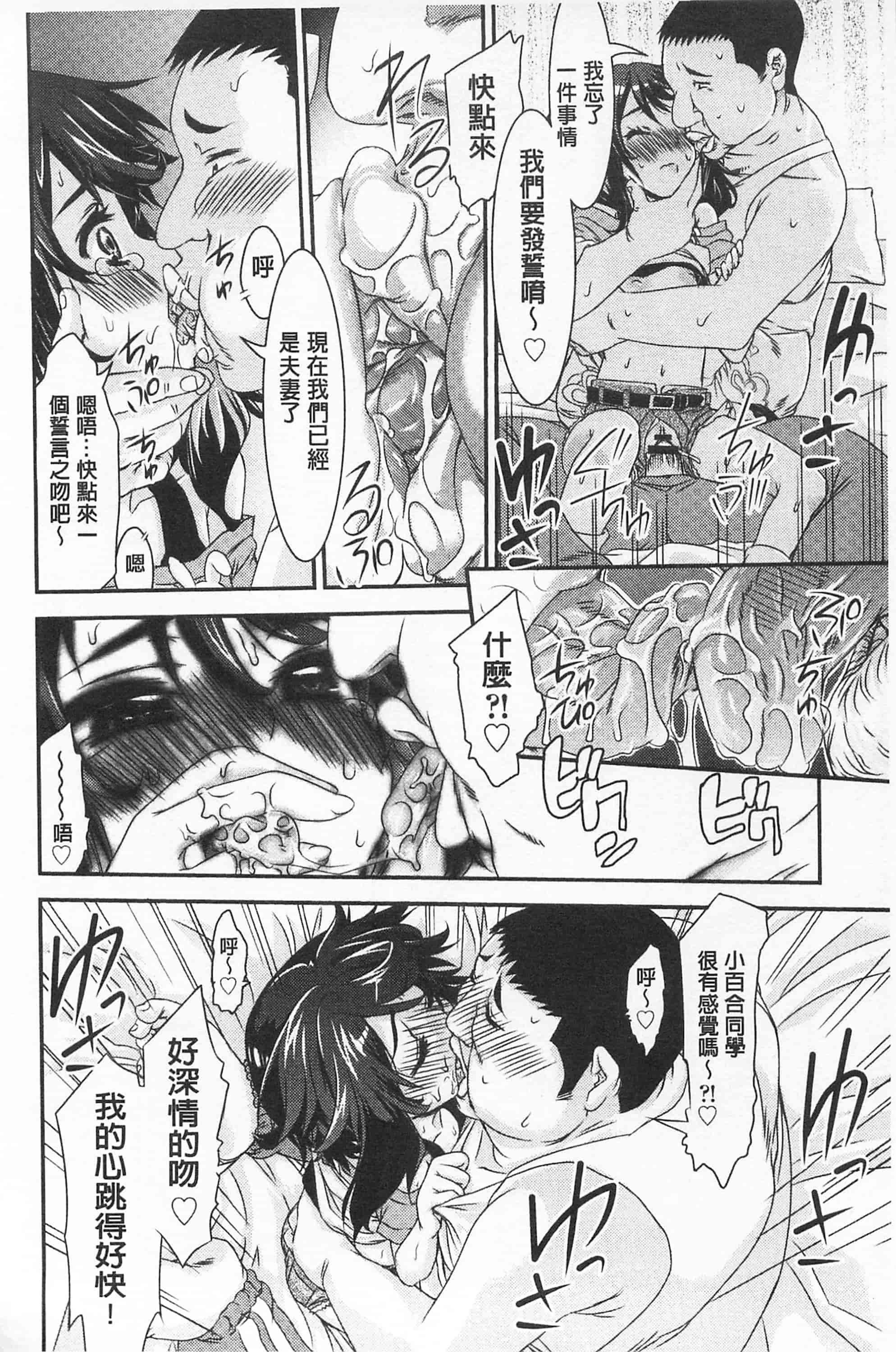 汉化版-[不二河聡] レ×プ倶楽部_第3集