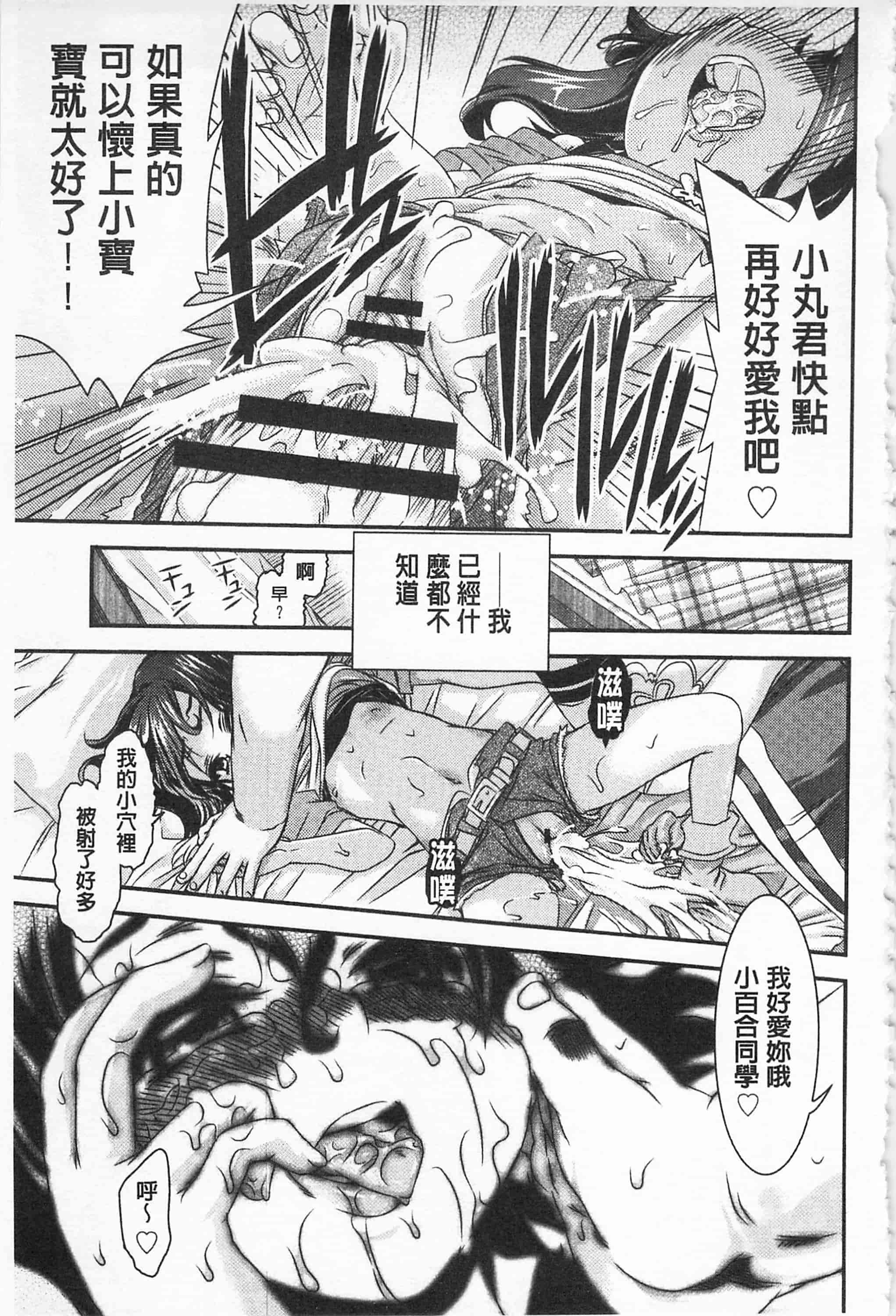 汉化版-[不二河聡] レ×プ倶楽部_第3集