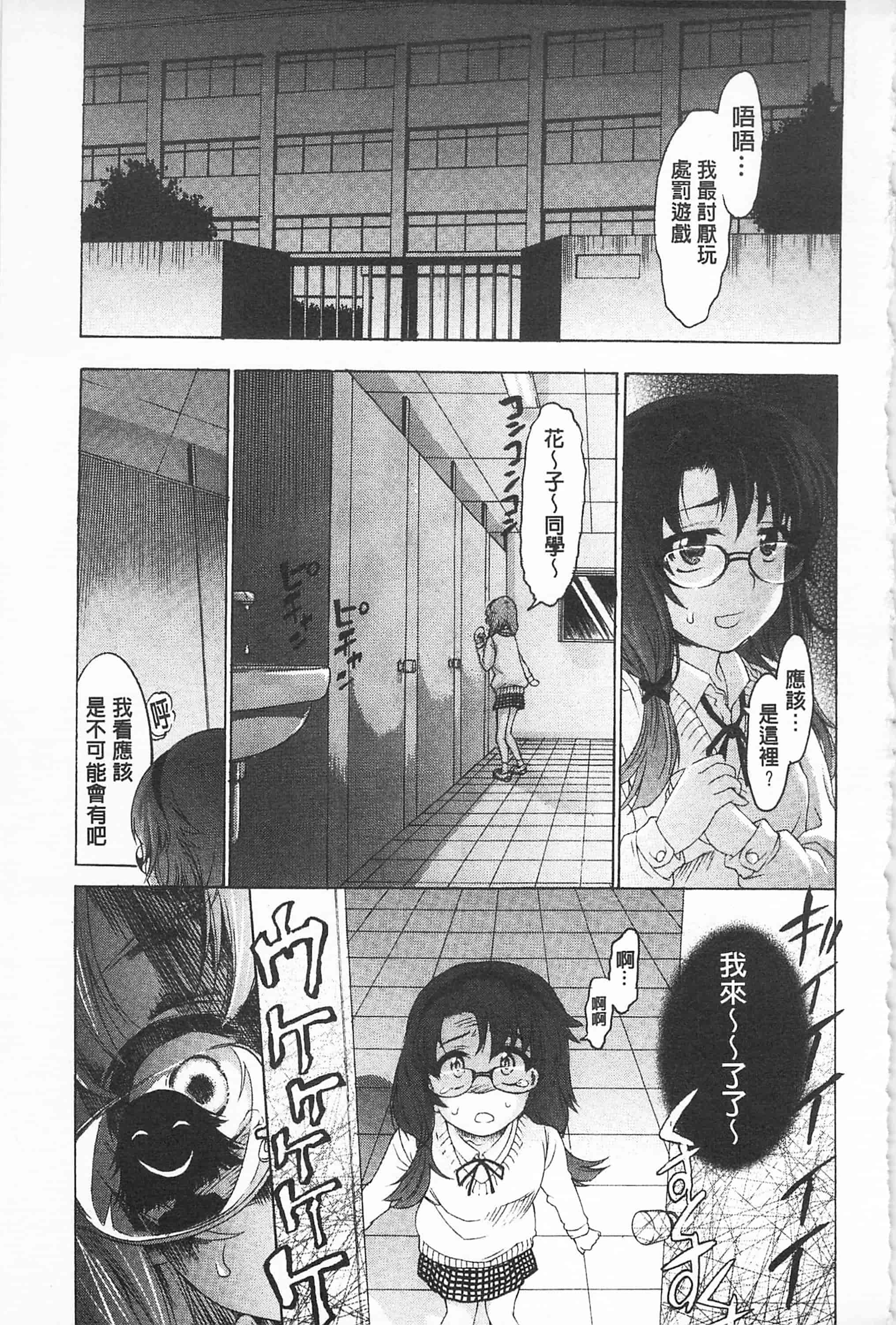汉化版-[不二河聡] レ×プ倶楽部_第3集