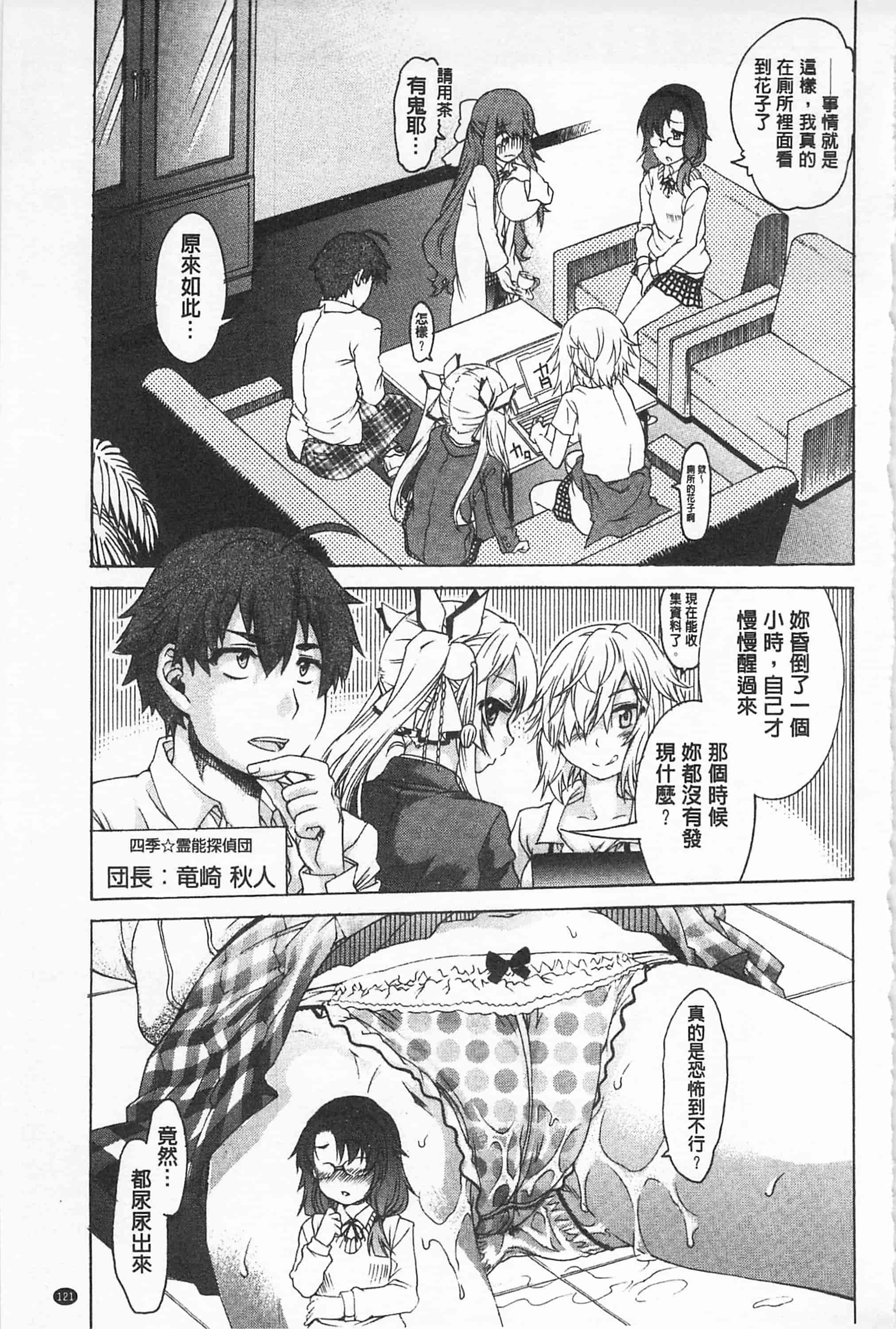 汉化版-[不二河聡] レ×プ倶楽部_第4集