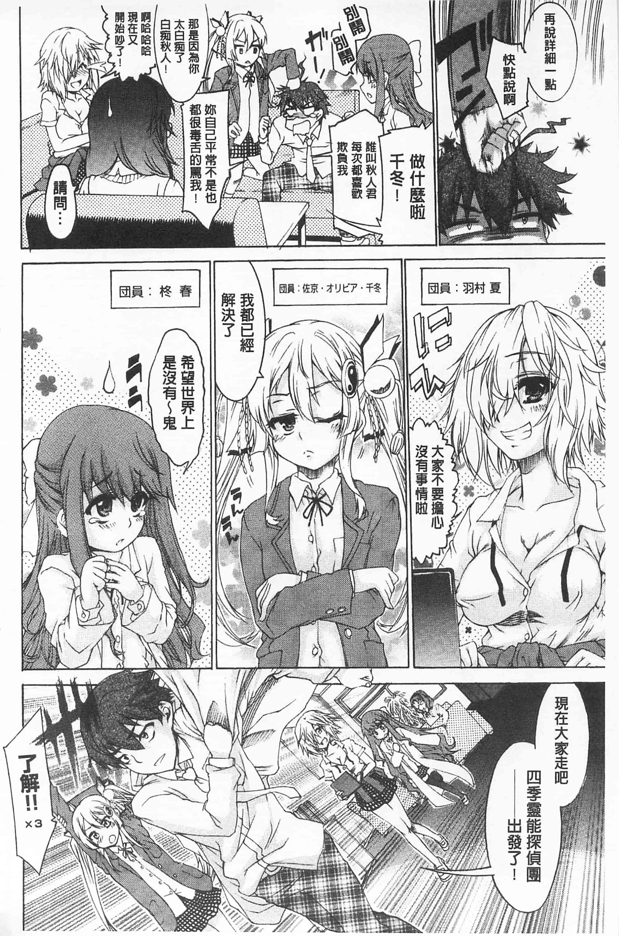 汉化版-[不二河聡] レ×プ倶楽部_第4集