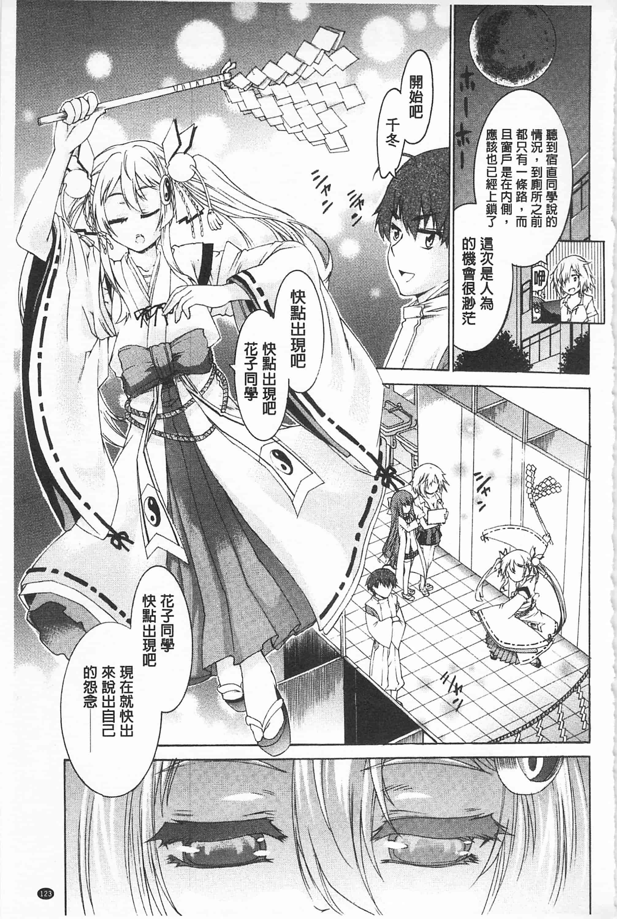 汉化版-[不二河聡] レ×プ倶楽部_第4集