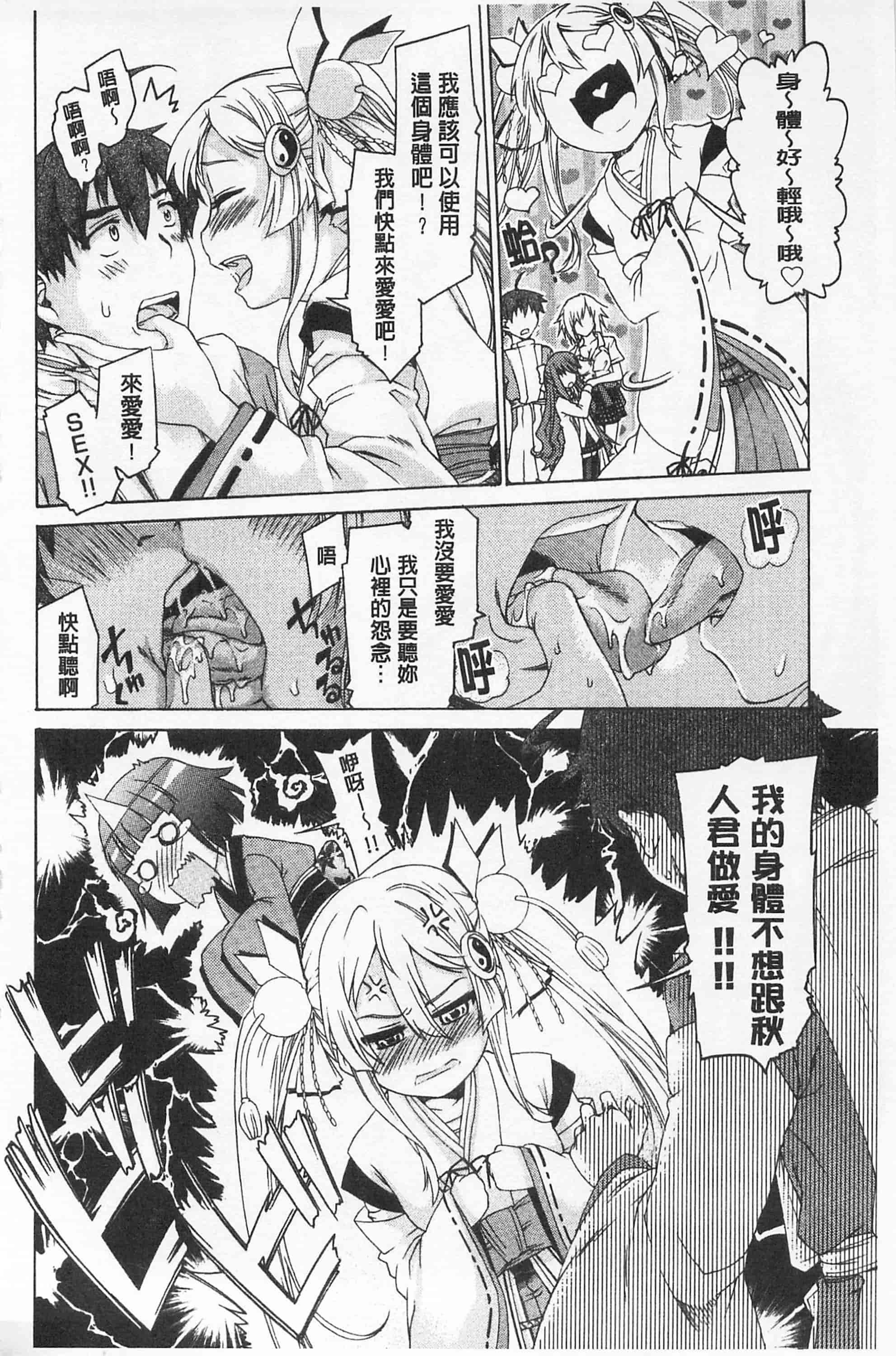 汉化版-[不二河聡] レ×プ倶楽部_第4集