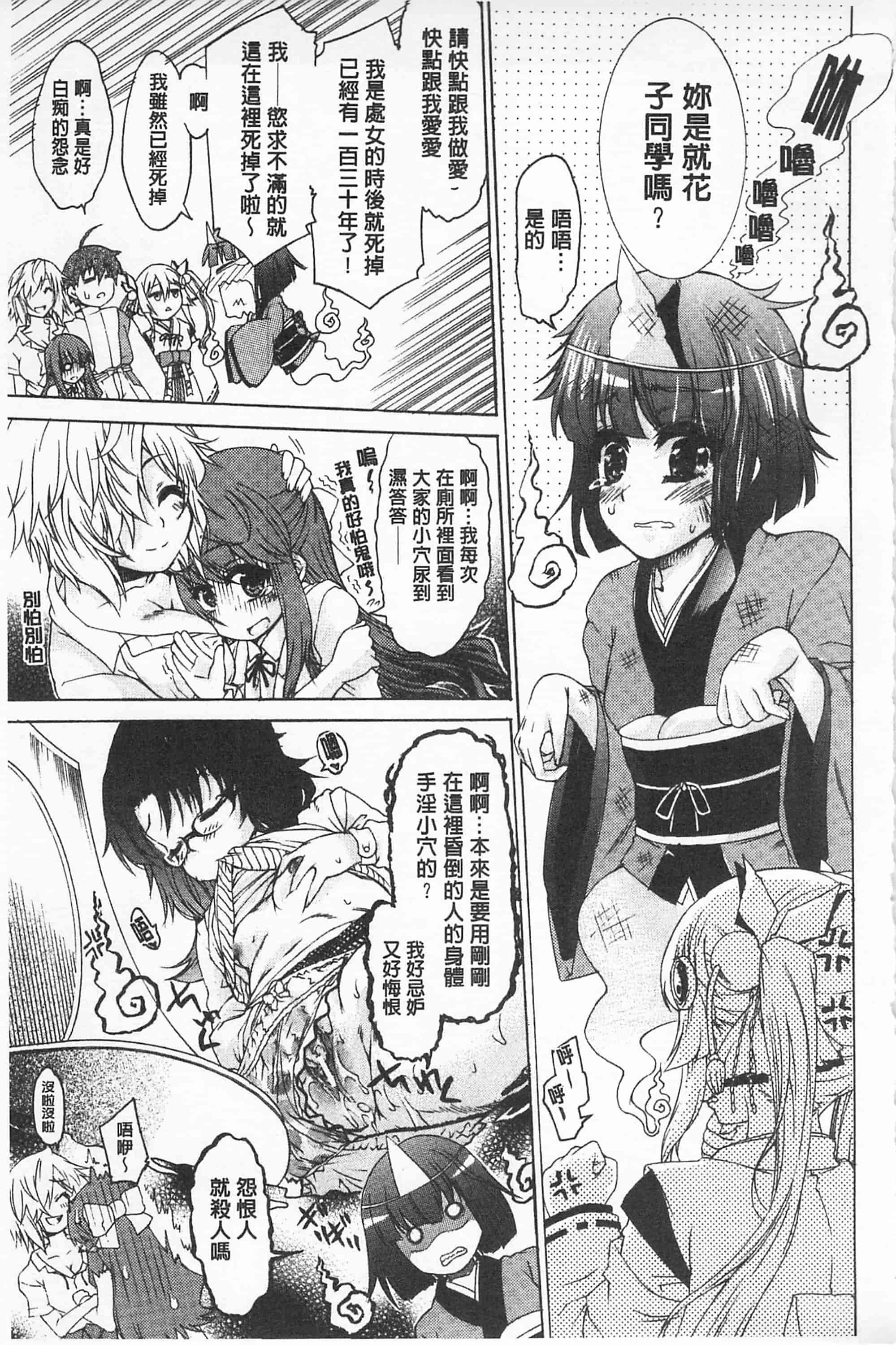 汉化版-[不二河聡] レ×プ倶楽部_第4集