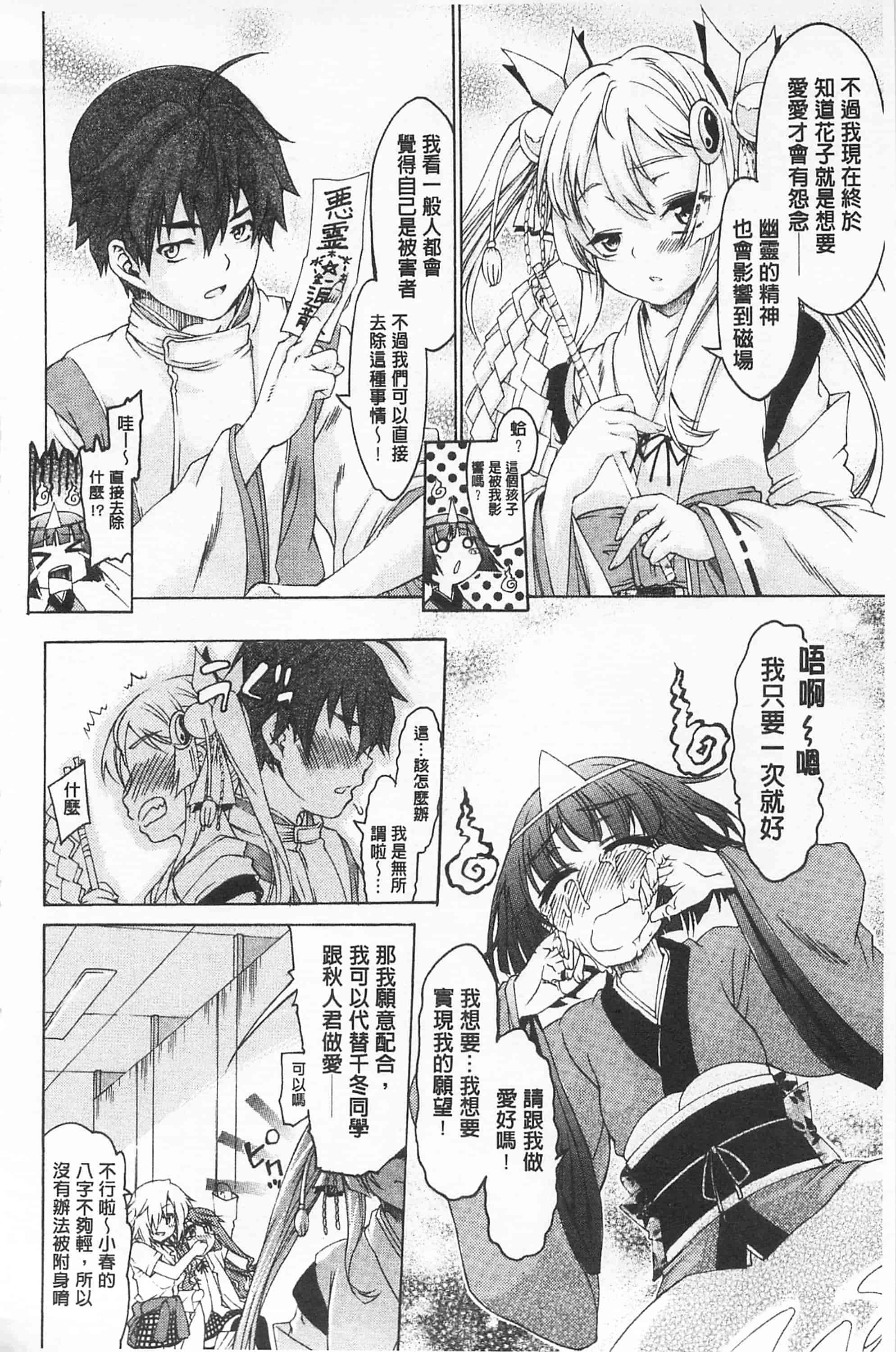 汉化版-[不二河聡] レ×プ倶楽部_第4集