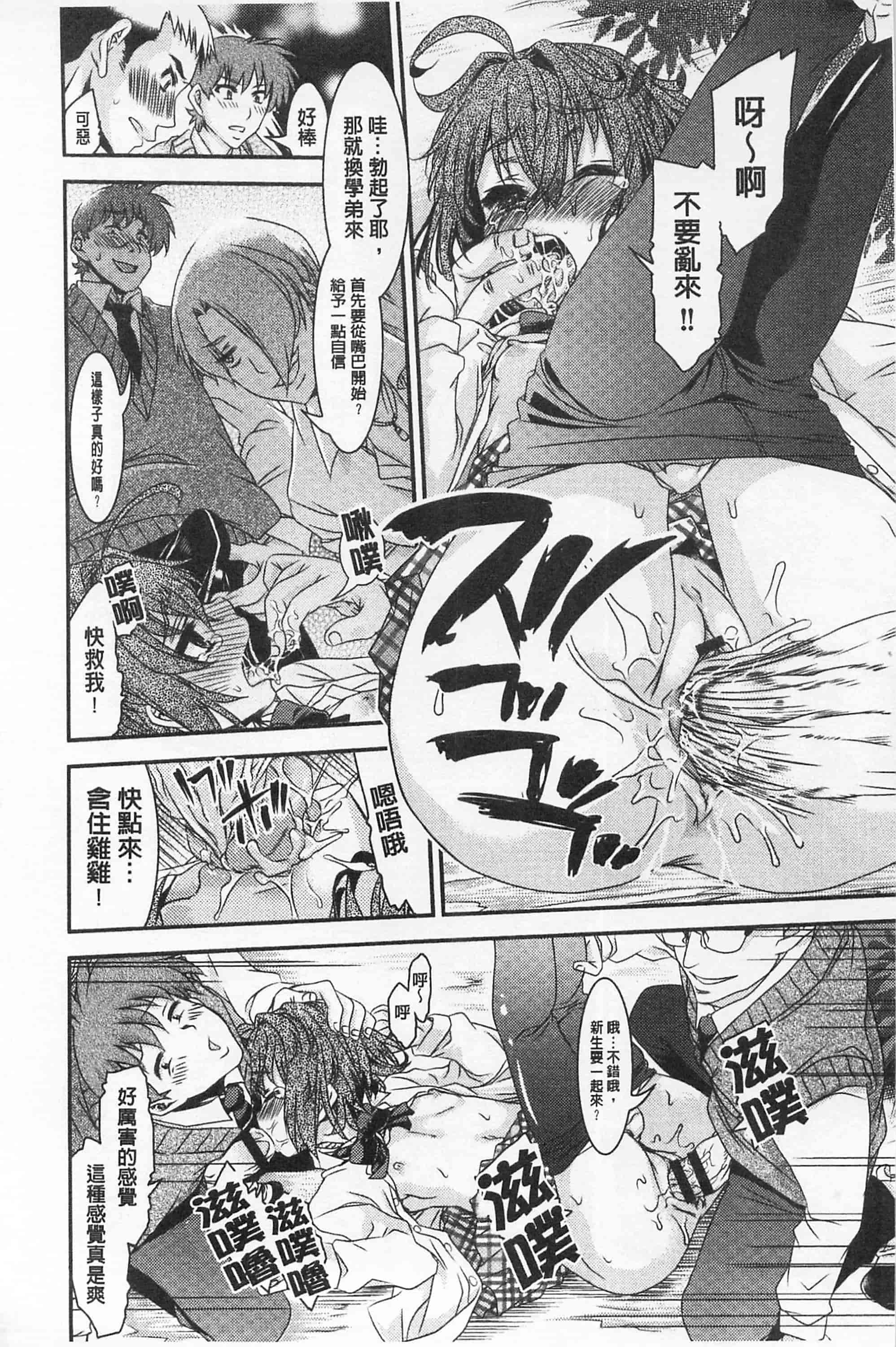 汉化版-[不二河聡] レ×プ倶楽部_第1集