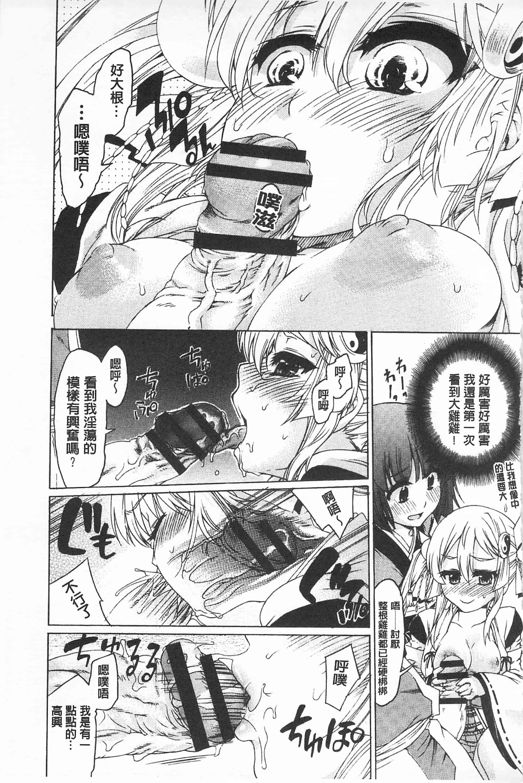 汉化版-[不二河聡] レ×プ倶楽部_第4集