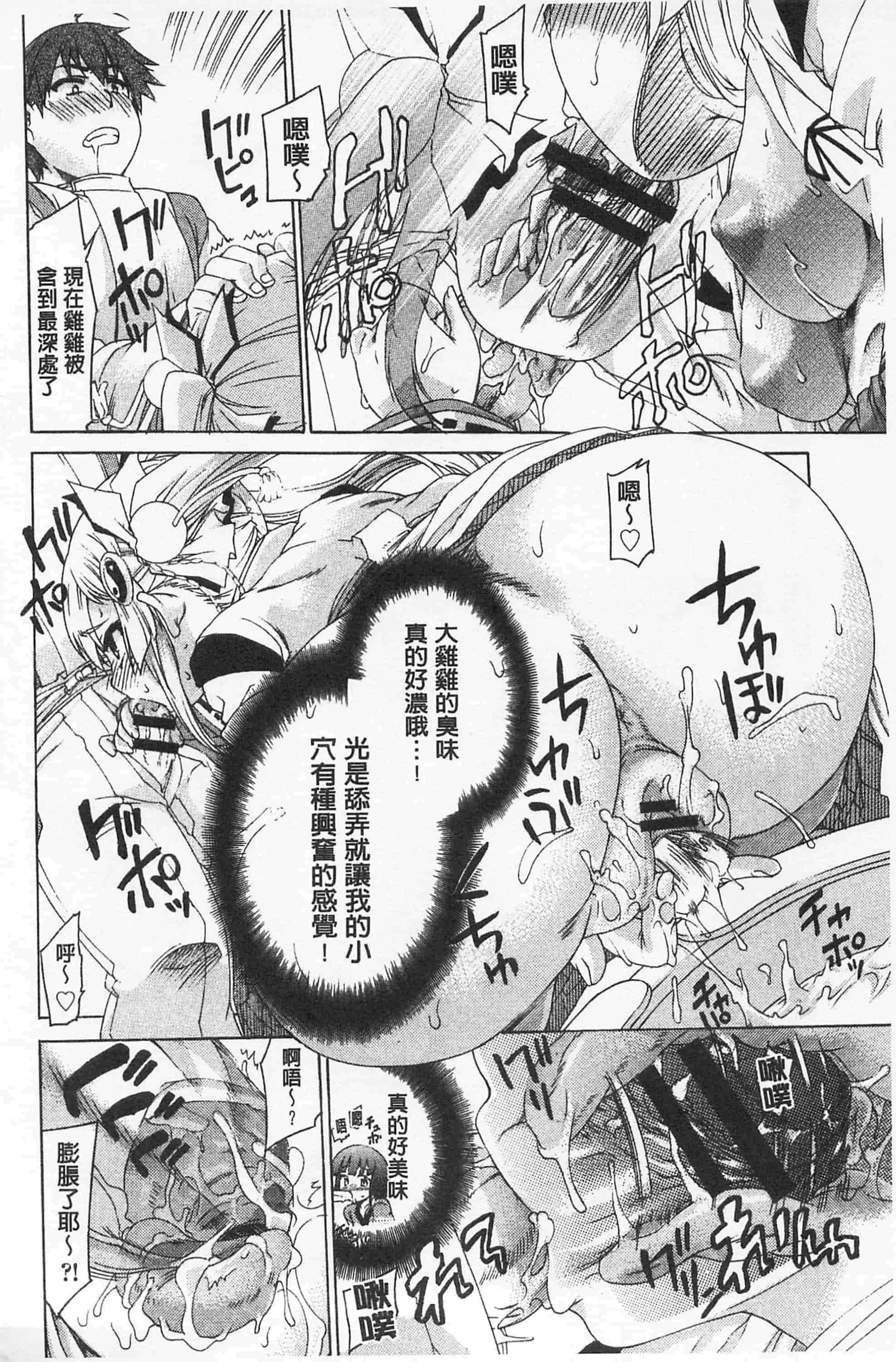 汉化版-[不二河聡] レ×プ倶楽部_第4集