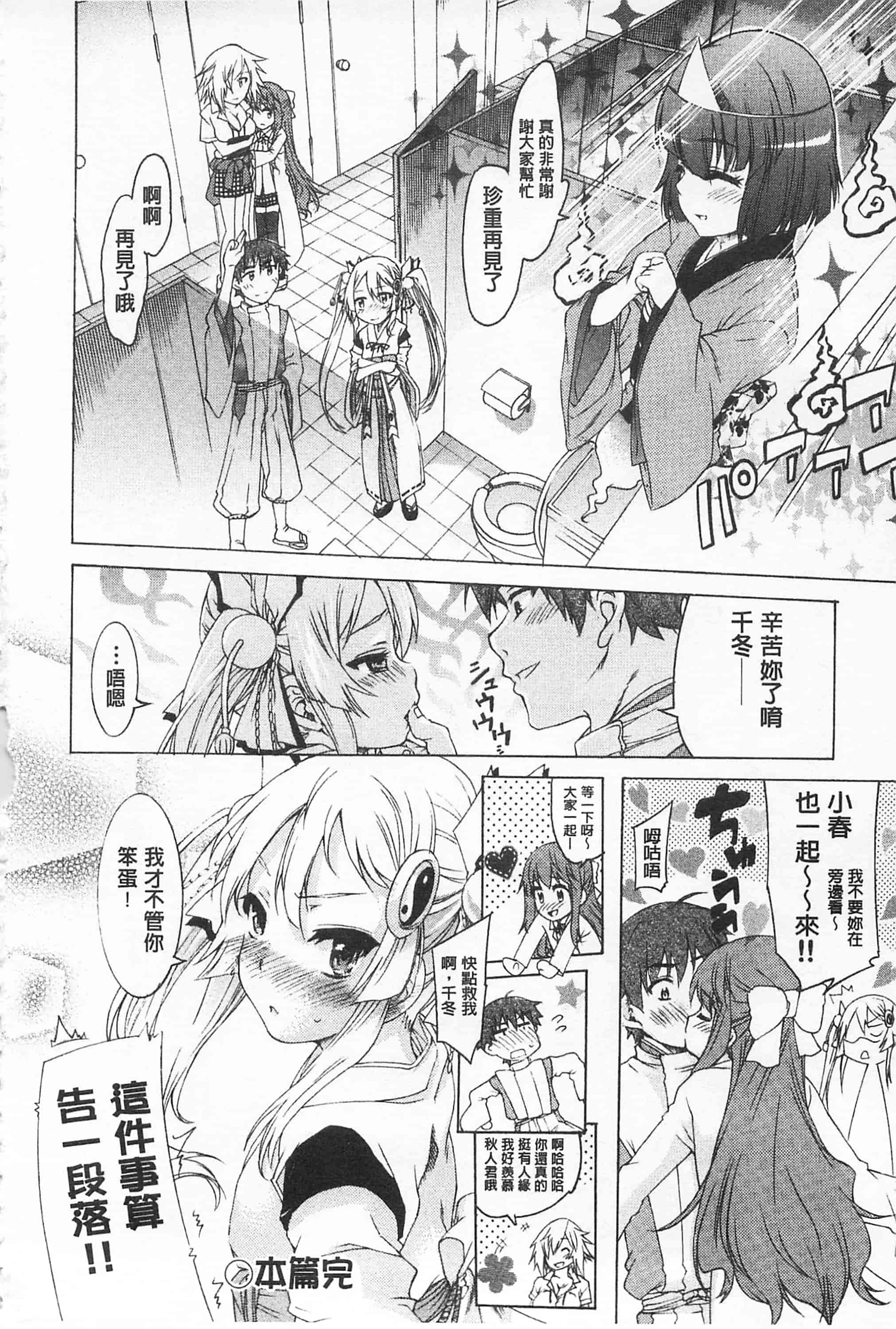 汉化版-[不二河聡] レ×プ倶楽部_第4集