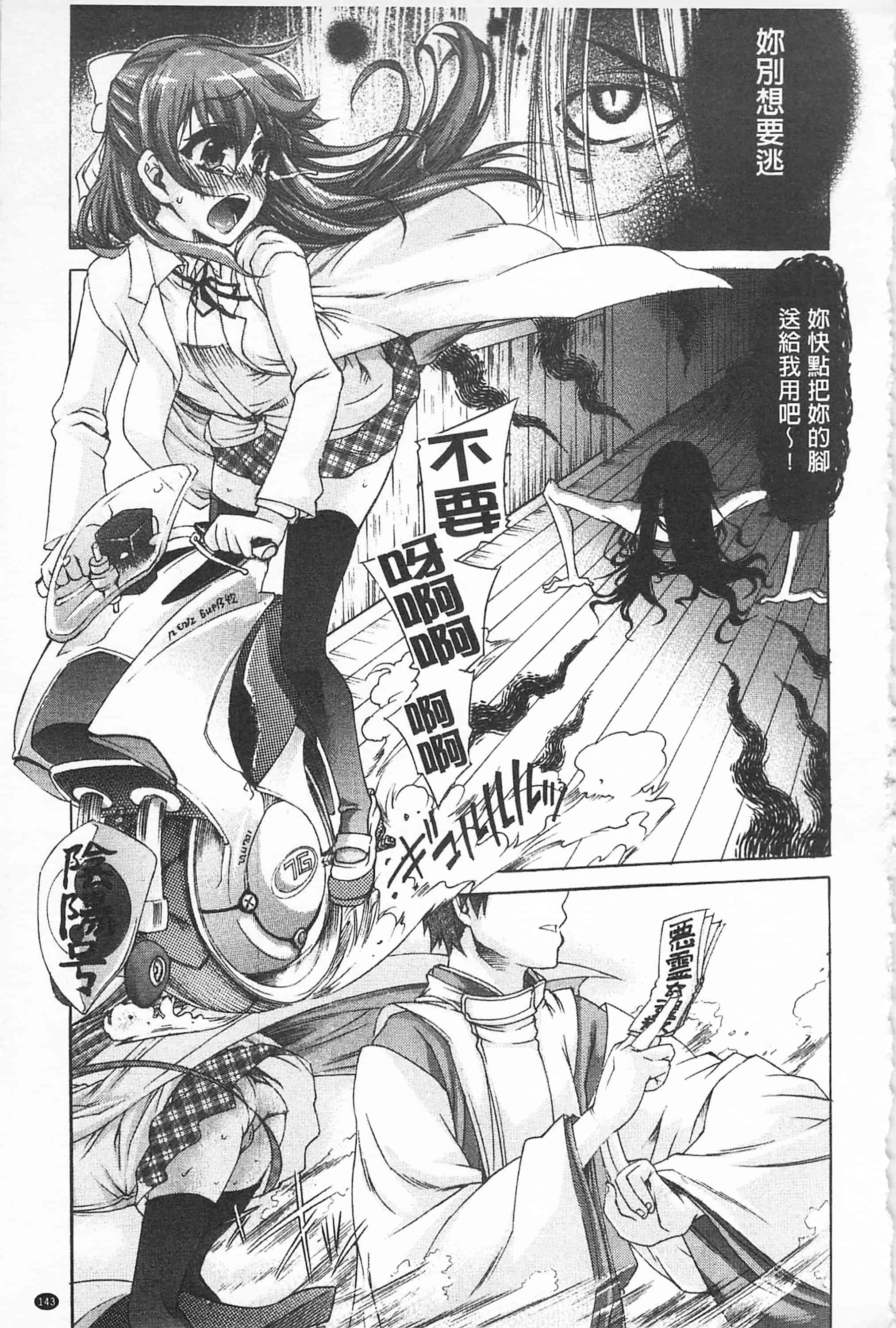 汉化版-[不二河聡] レ×プ倶楽部_第4集
