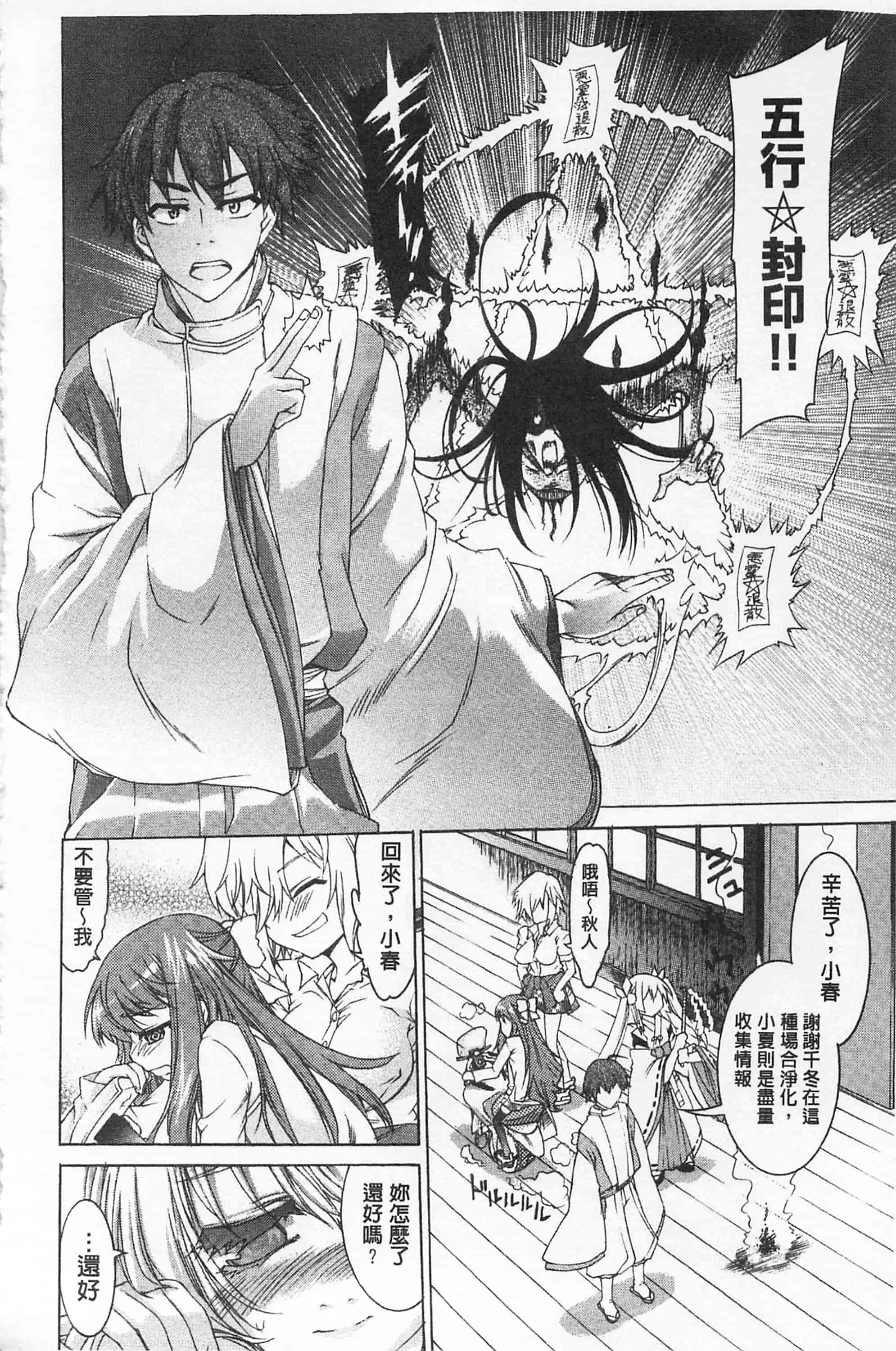 汉化版-[不二河聡] レ×プ倶楽部_第4集