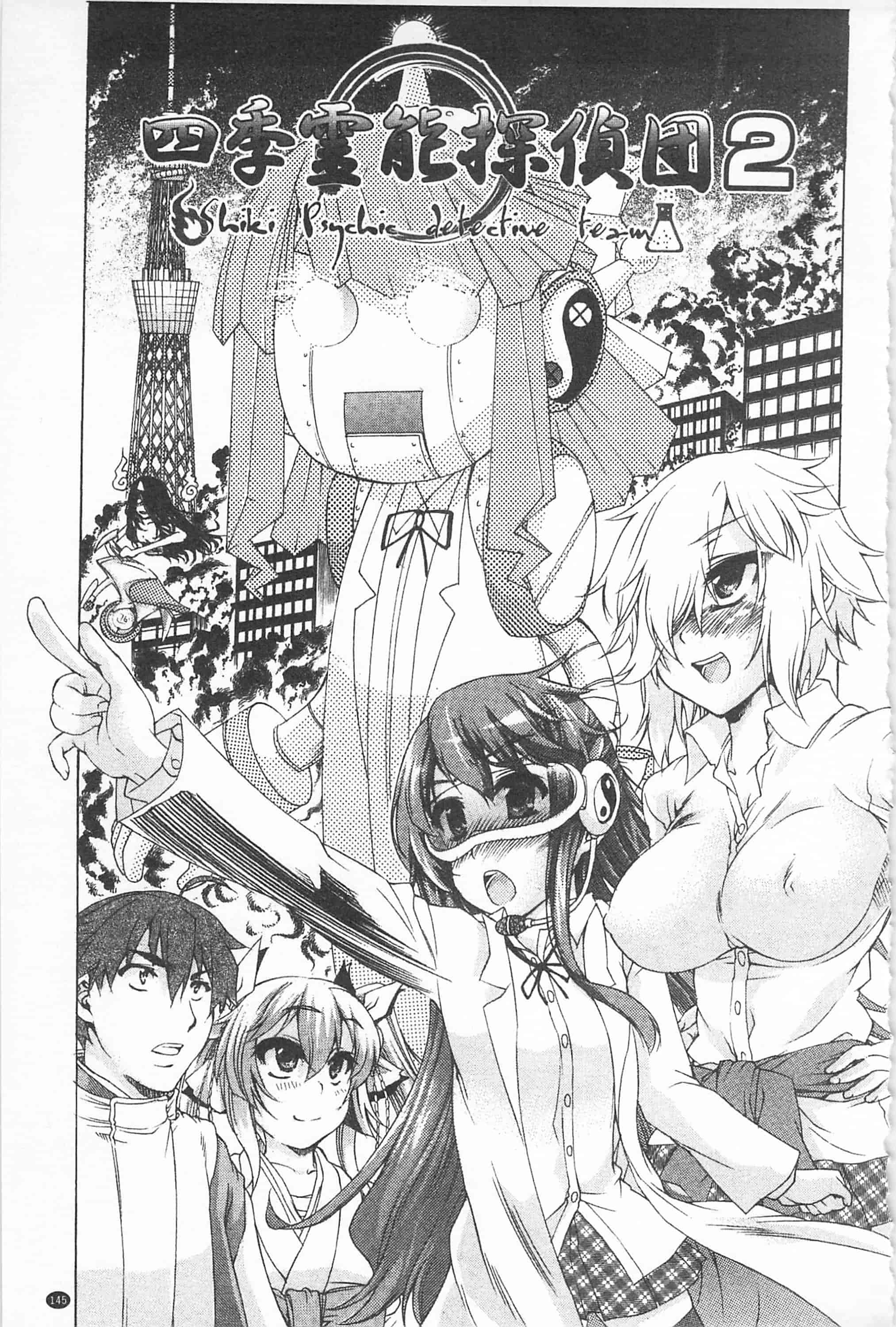 汉化版-[不二河聡] レ×プ倶楽部_第4集
