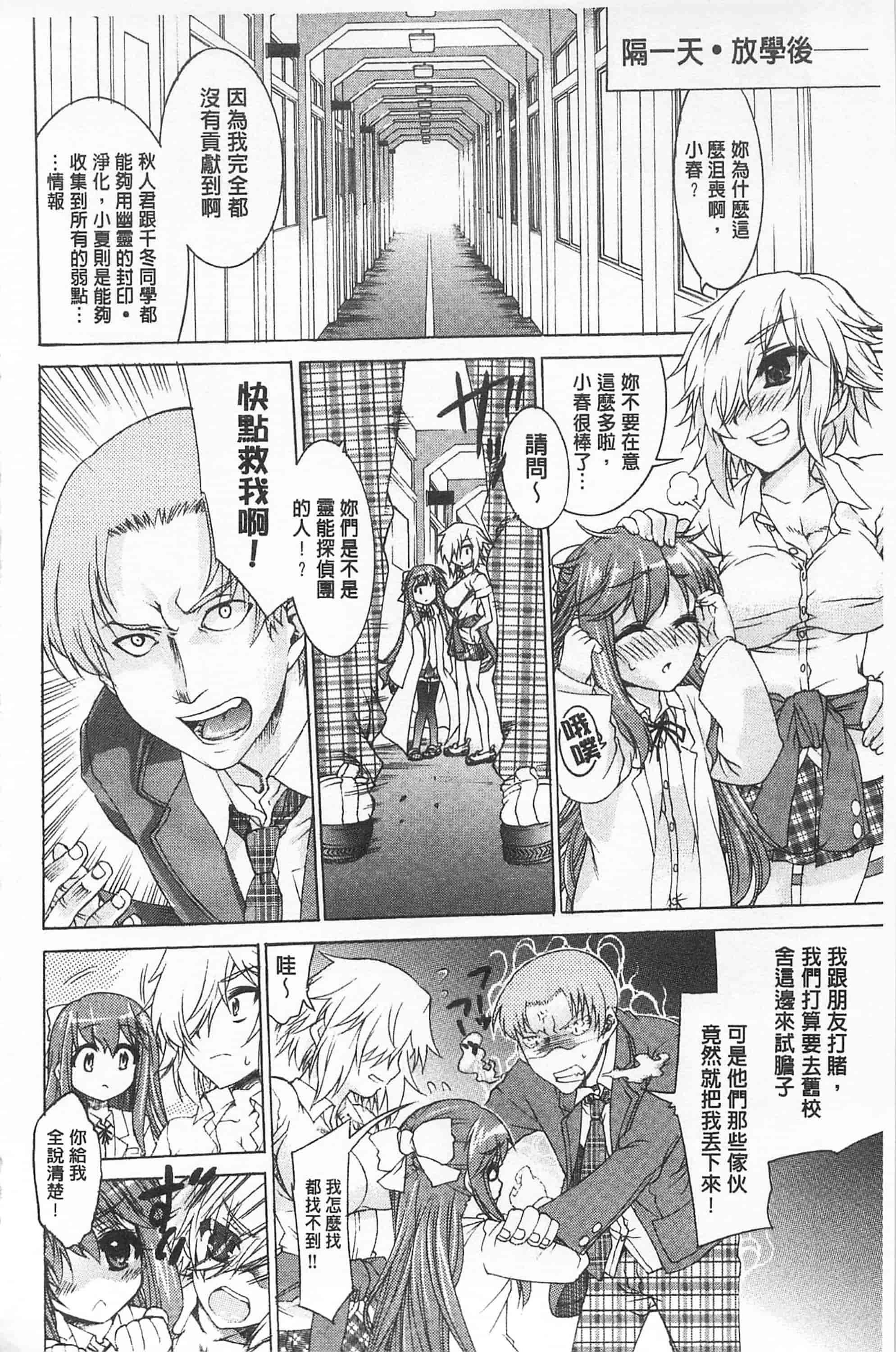汉化版-[不二河聡] レ×プ倶楽部_第4集