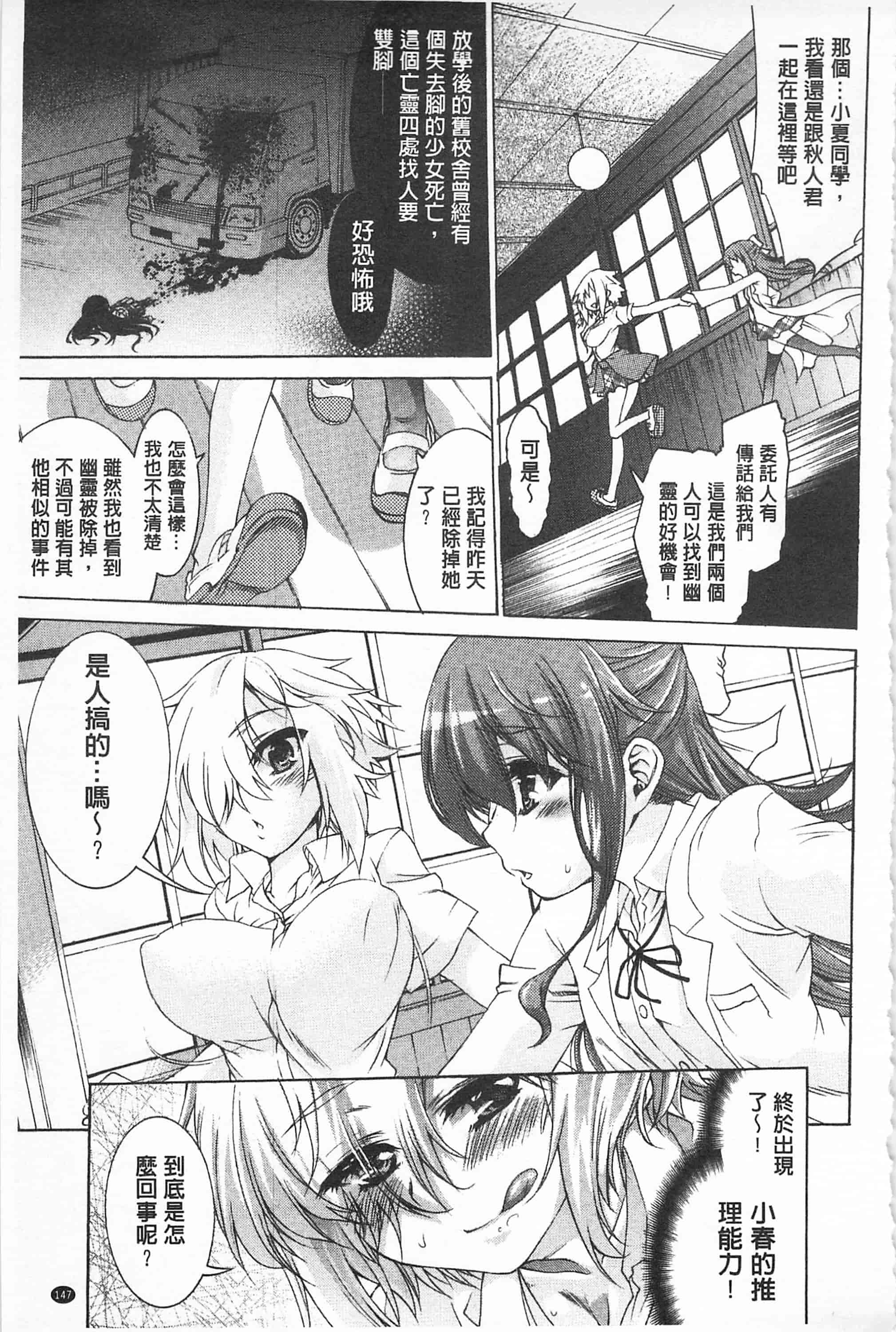 汉化版-[不二河聡] レ×プ倶楽部_第4集