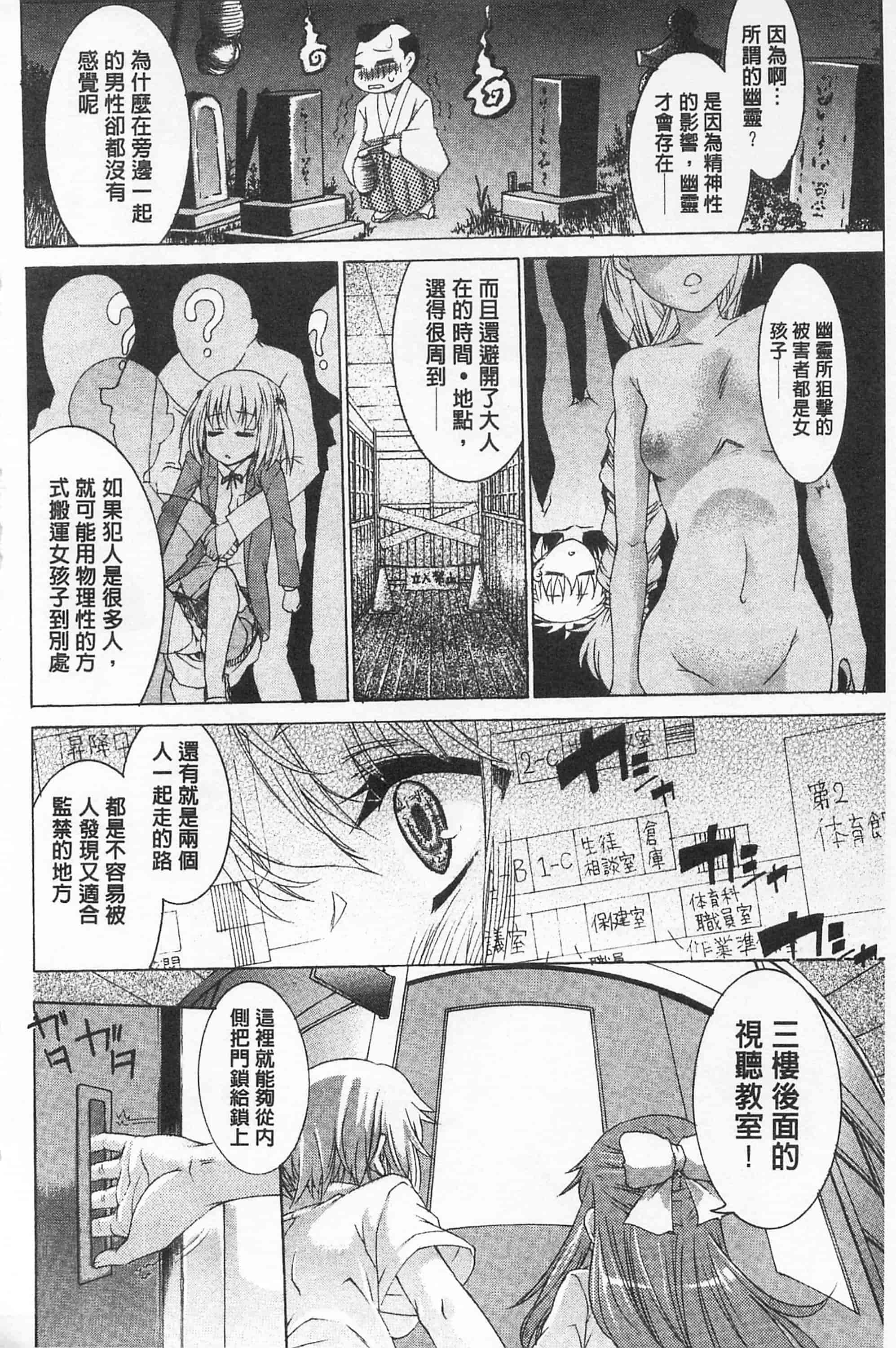 汉化版-[不二河聡] レ×プ倶楽部_第4集