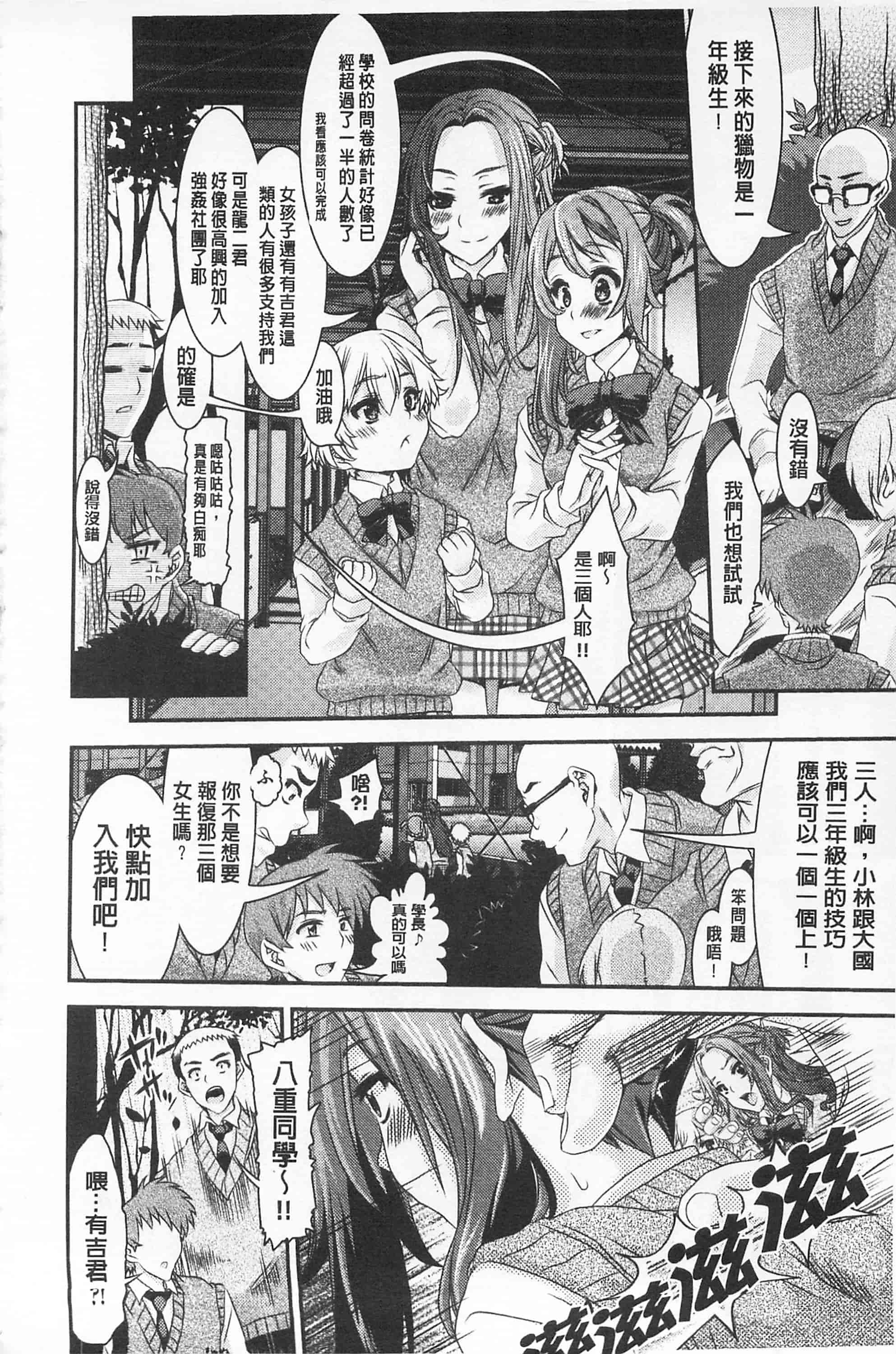 汉化版-[不二河聡] レ×プ倶楽部_第1集